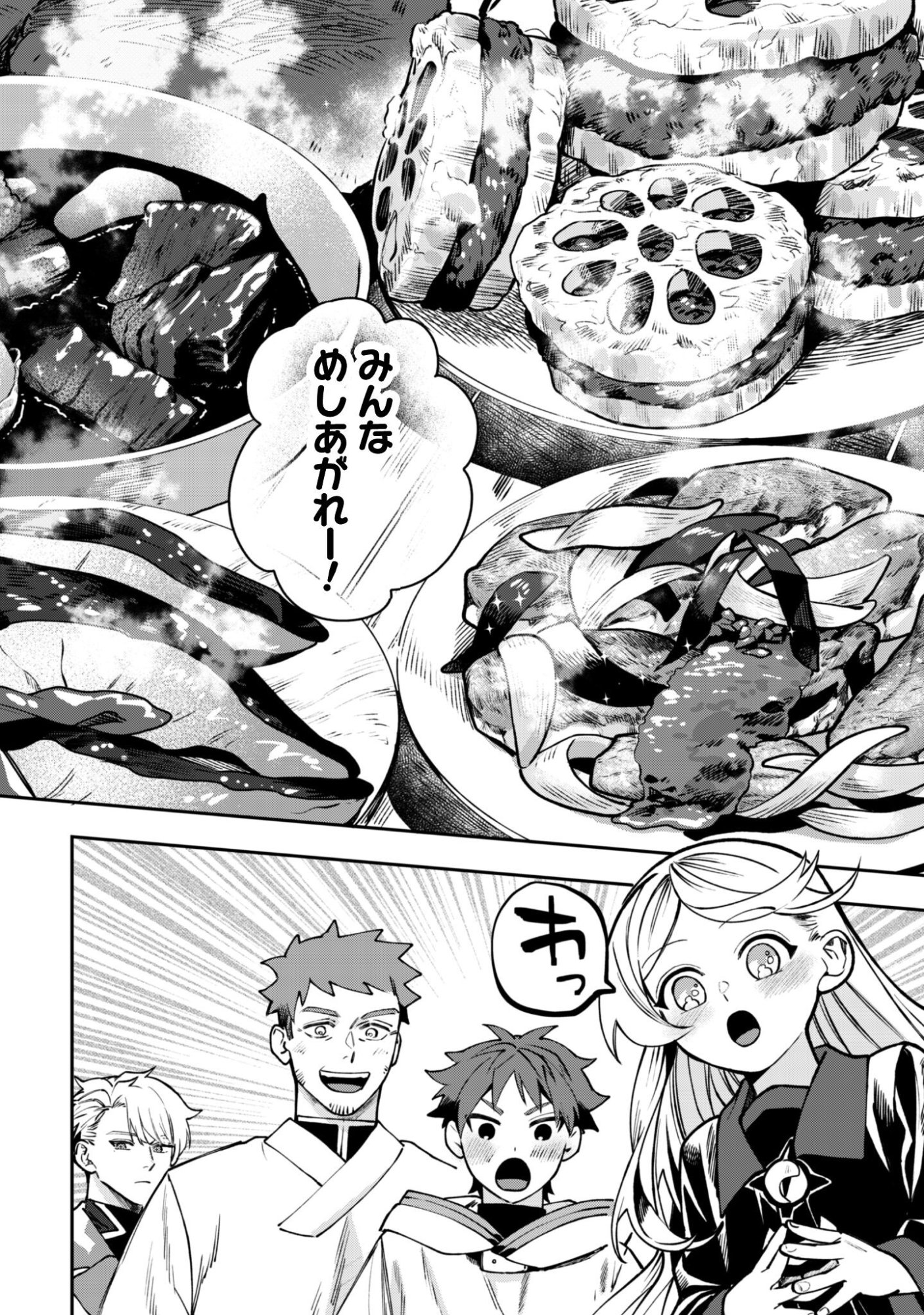 MO FU MO FUTO IKU, HARA PEKO RYORI JIN NO ZEPPIN GOURMET LIFE Chapter 12 page 19 - nihonkuni.com