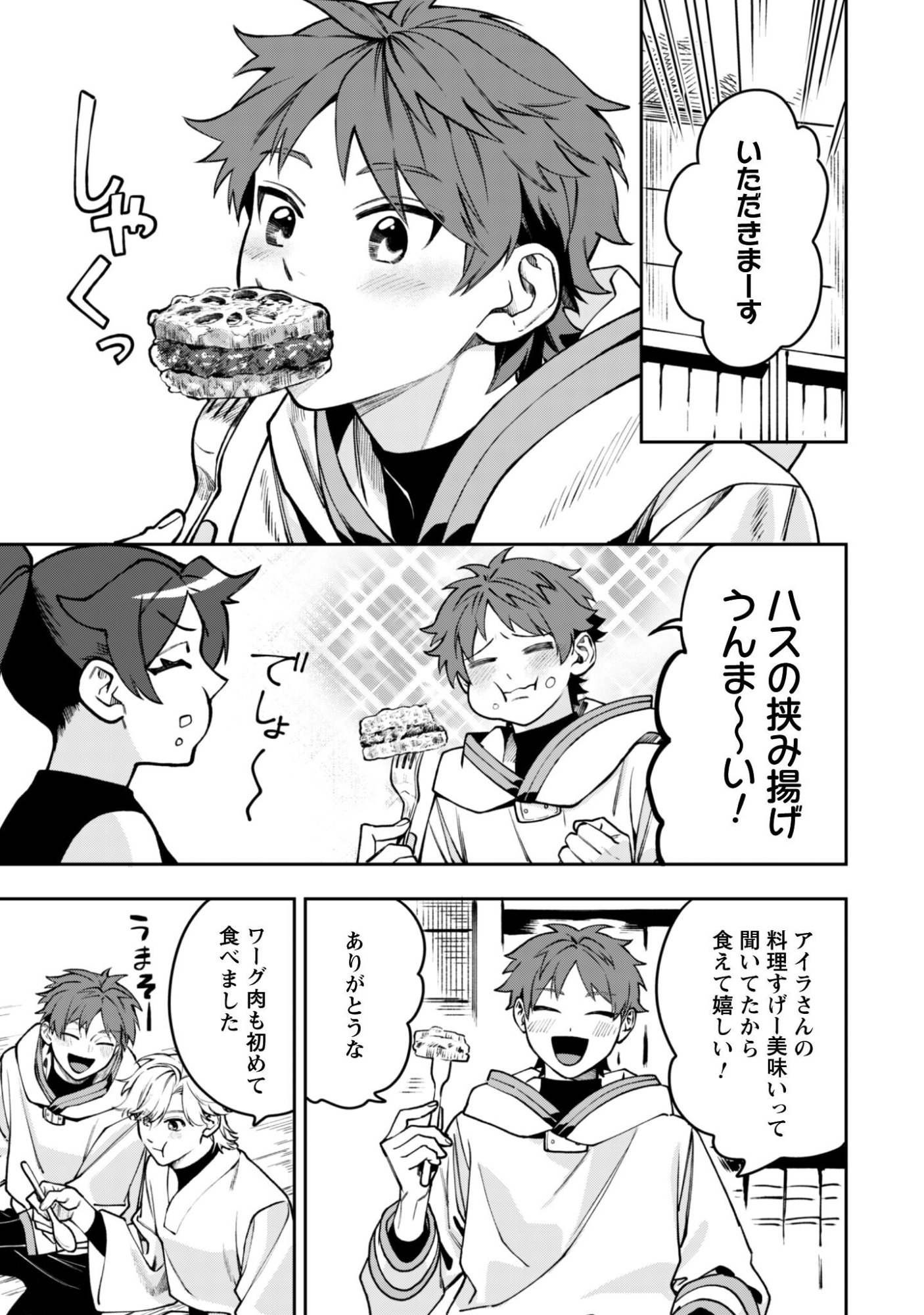 MO FU MO FUTO IKU, HARA PEKO RYORI JIN NO ZEPPIN GOURMET LIFE Chapter 12 page 20 - nihonkuni.com