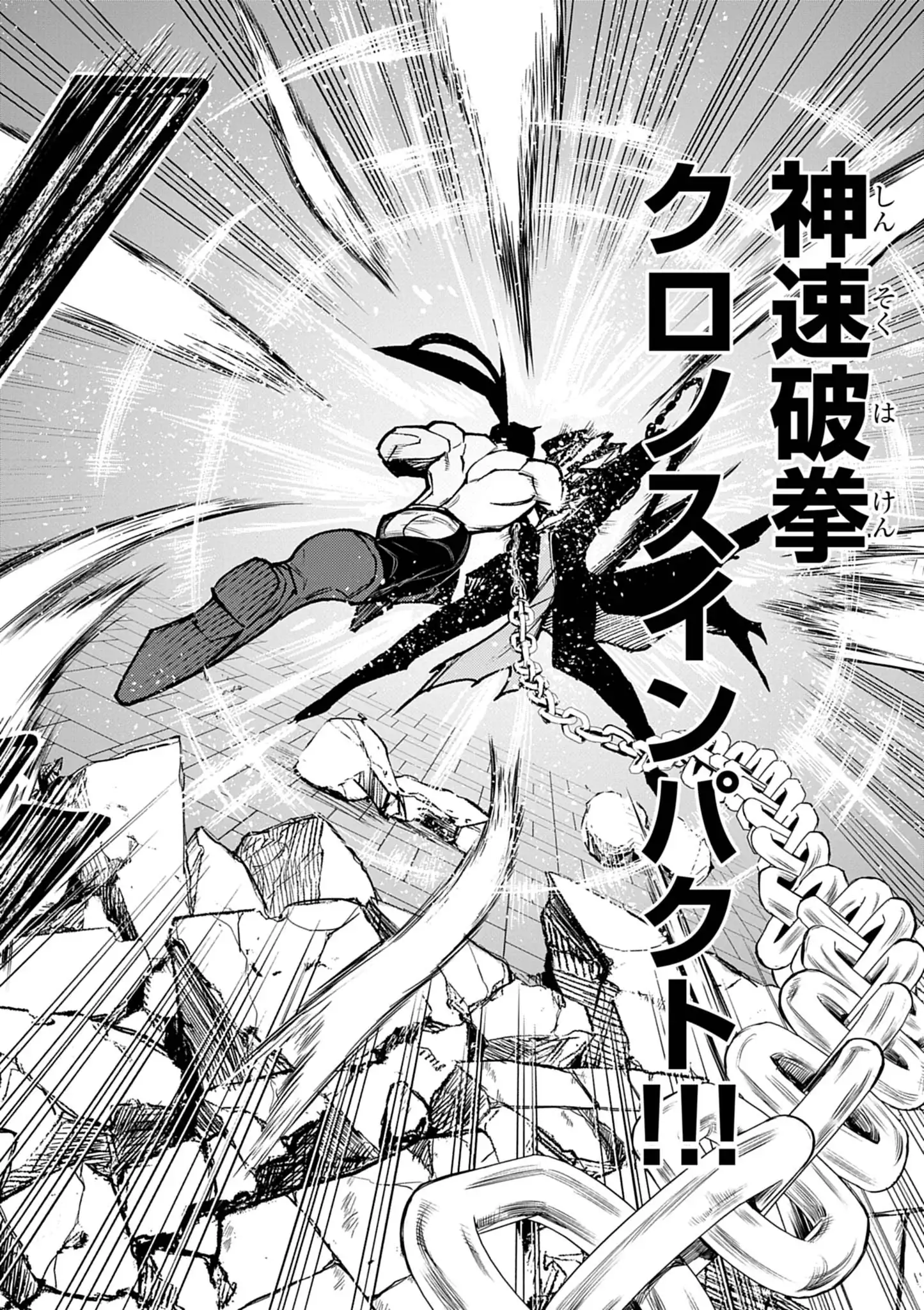 GEMU AKUYAKU KIZOKU NI TENSEI SHITA ORE WA, CHITO KINNIKU DE MUSOU SURU Chapter 43 page 22 - nihonkuni.com