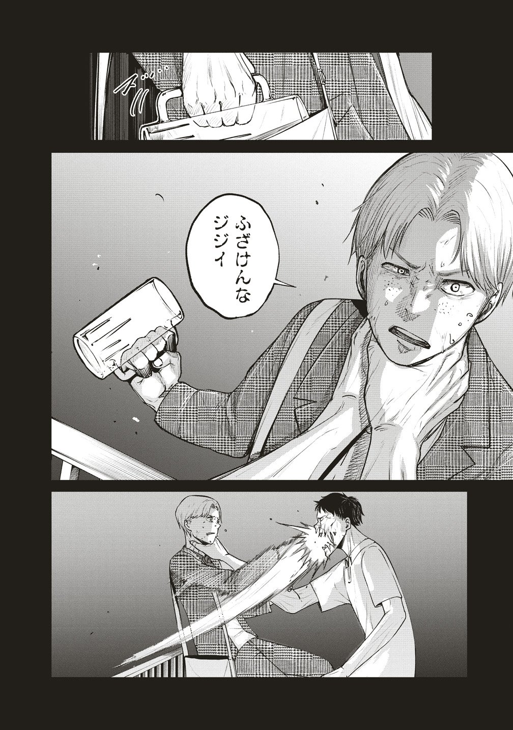 Read HANKYU ENSEN KAIDAN Chapter 8 [High Quality / Full] - Page 22 - nicomanga.net