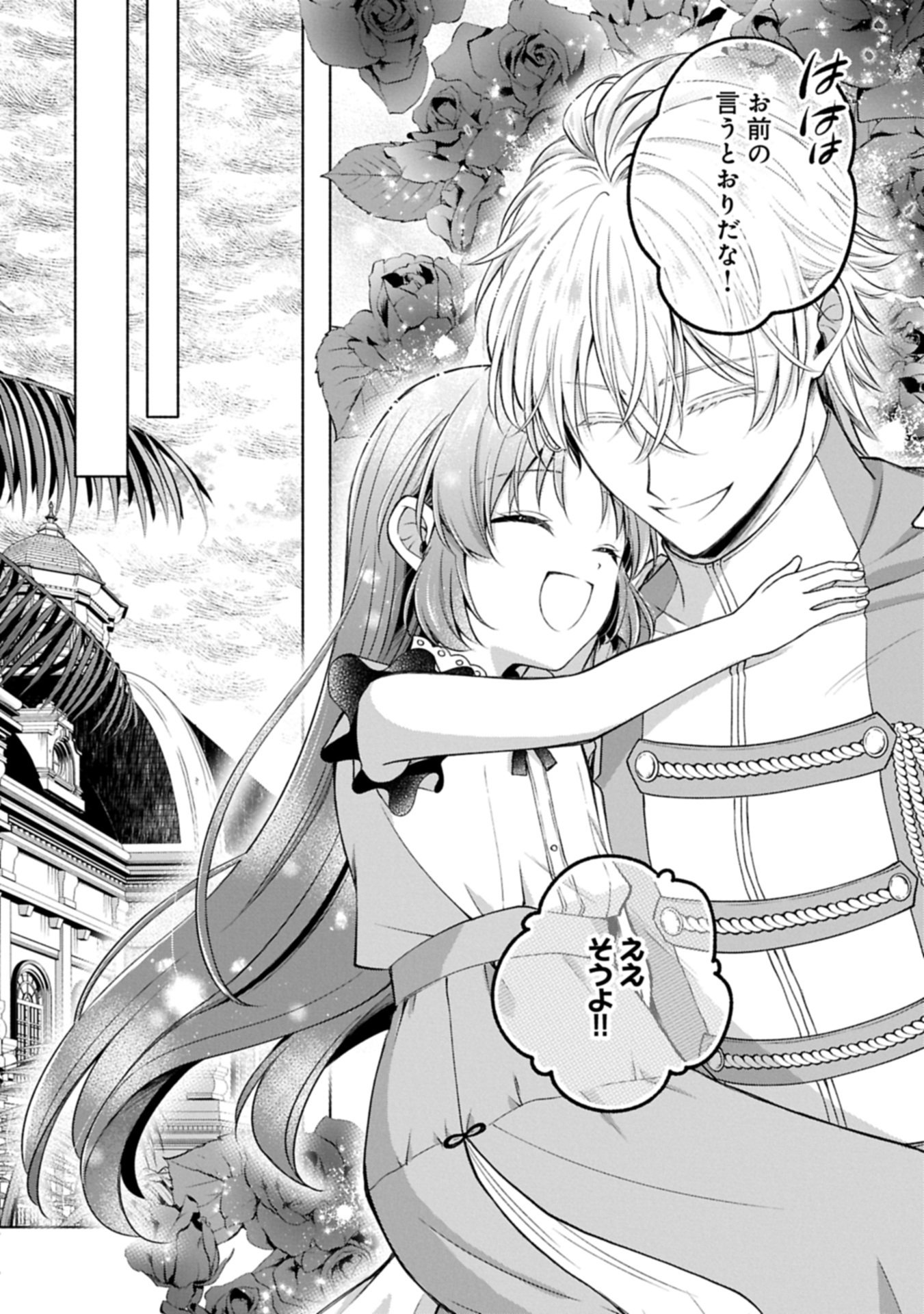 TENSHOU SHITA DAI SEIJO WA, SEIJO DE ARU KOTO O HITA KAKUSU ZERO ～THE GREAT SAINT OF REMEMBRANCE～ (MANGA) Chap 22.2 - Pic 22