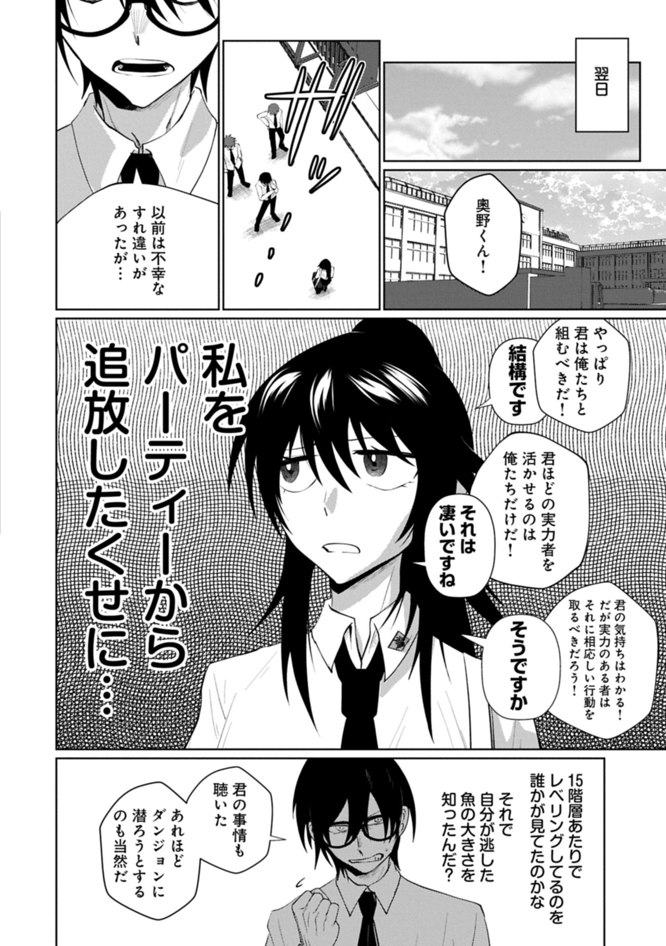 NIDOME WA TA NO TSUKU JIYUUGYOU: GYAKKOU SHACHIKU WA MOCHIKOSHI CHEAT DE RESTART Chapter 4.1 page 22 - nihonkuni.com