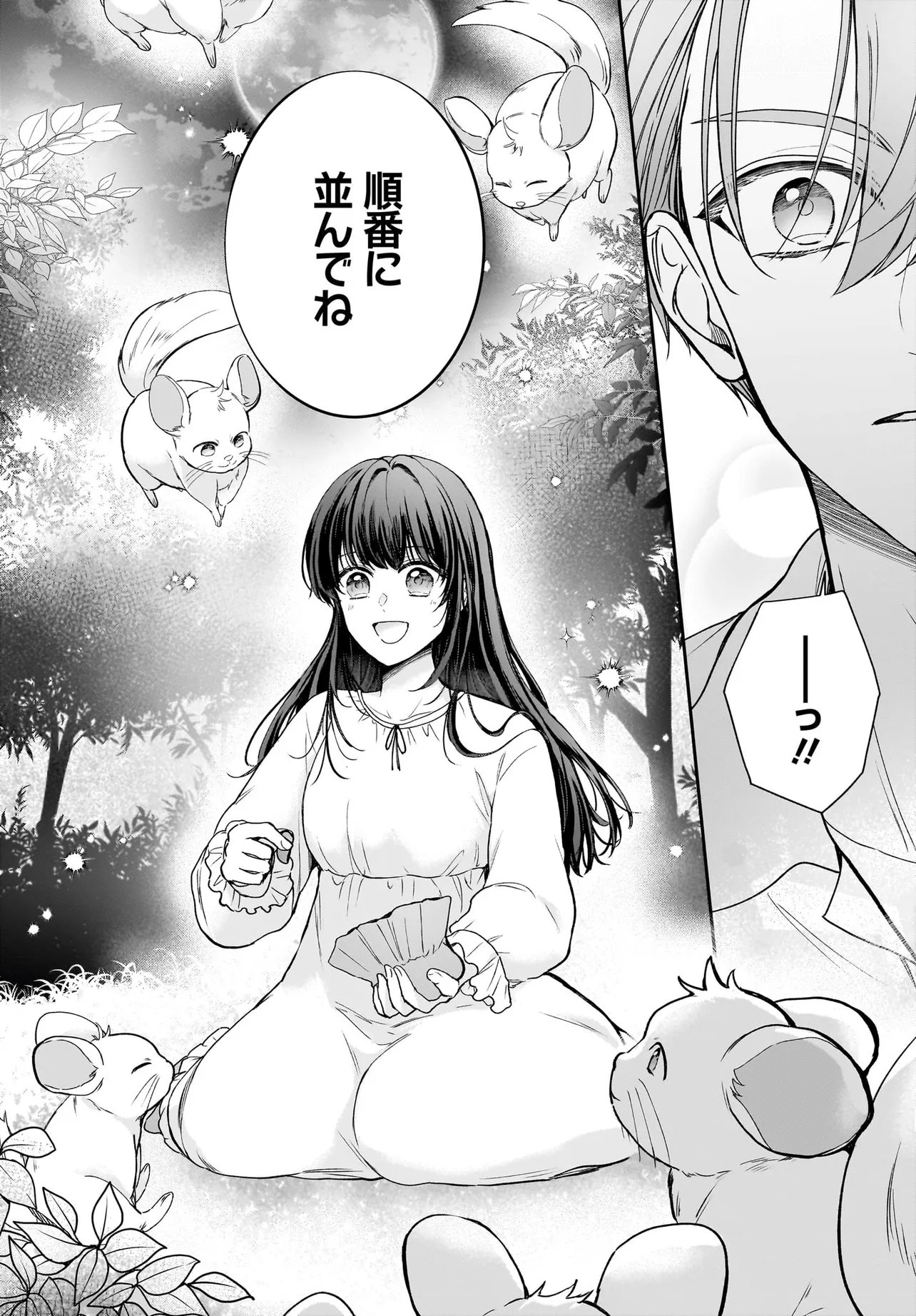 SHOKUGYOU OUHI DESU NODE OU NO DEKIAI WA GOENRYO NEGAIMASU Chapter 4.1 page 22 - nihonkuni.com