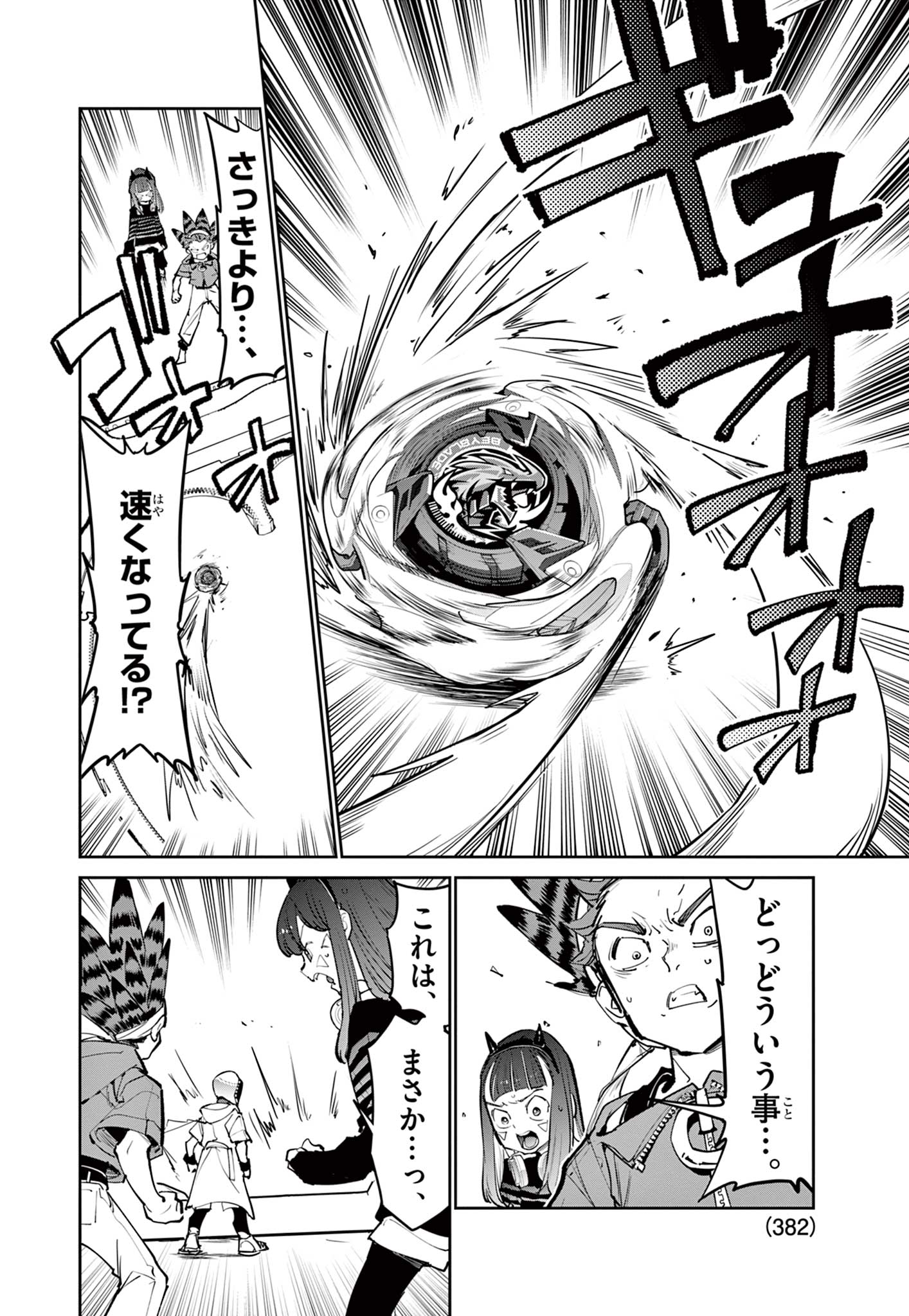 Read BEYBLADE X Chapter 36.1 [High Quality / Full] - Page 22 - nicomanga.com