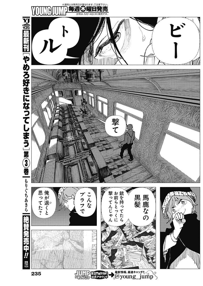 ENIGMATICA Chapter 10 page 6 - nihonkuni.com