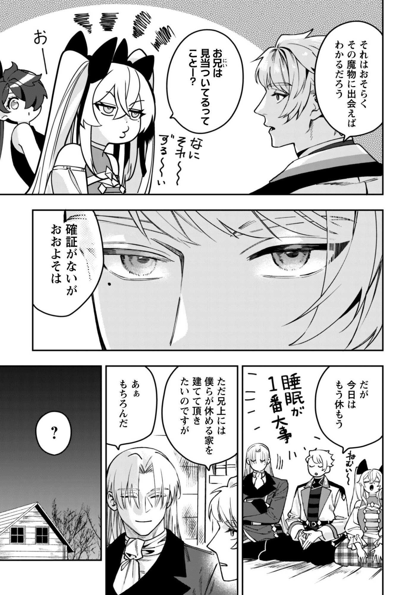 MO FU MO FUTO IKU, HARA PEKO RYORI JIN NO ZEPPIN GOURMET LIFE Chapter 12 page 30 - nihonkuni.com