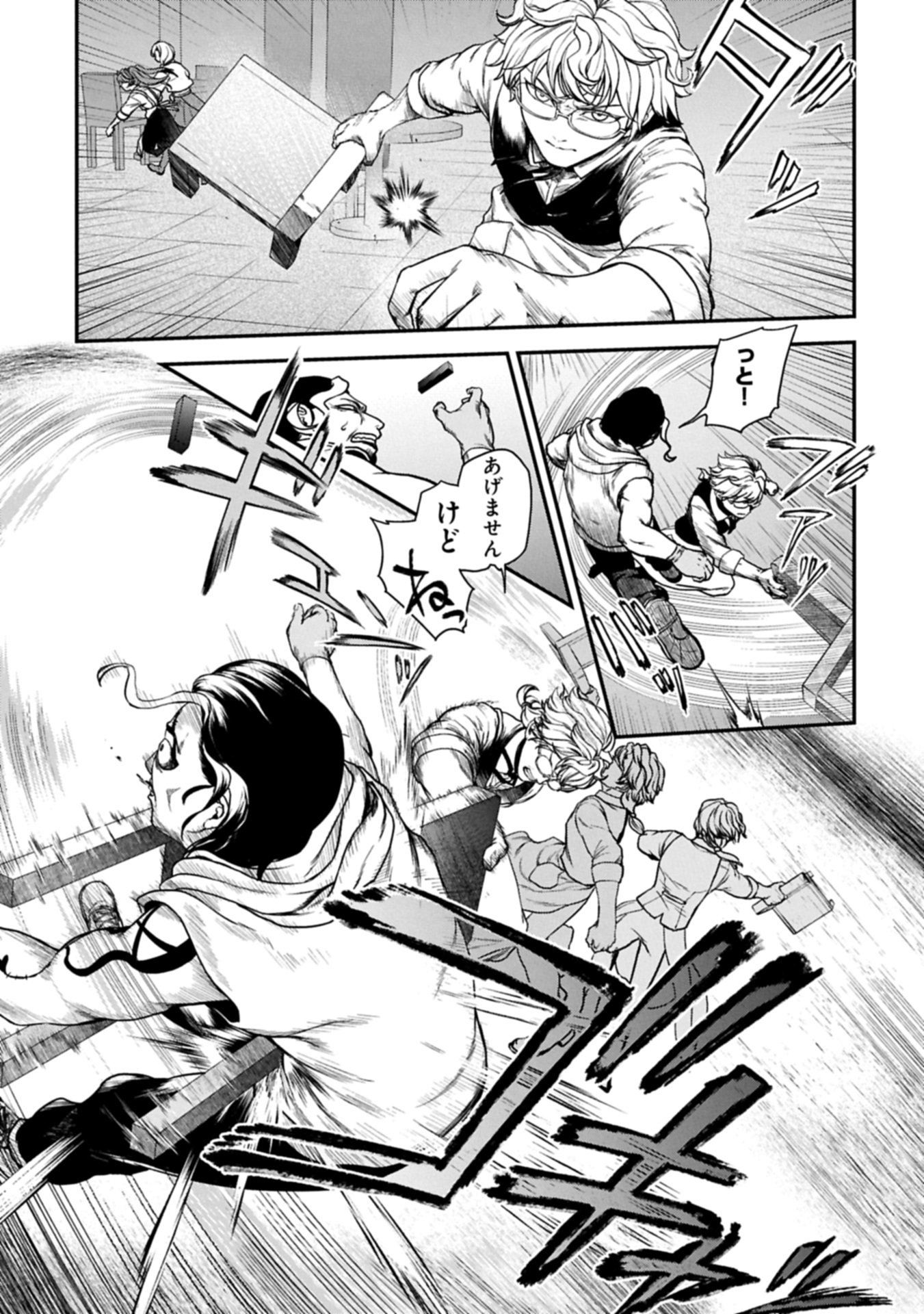 KOROSHIYA CAFE Chapter 3 page 23 - nihonkuni.com