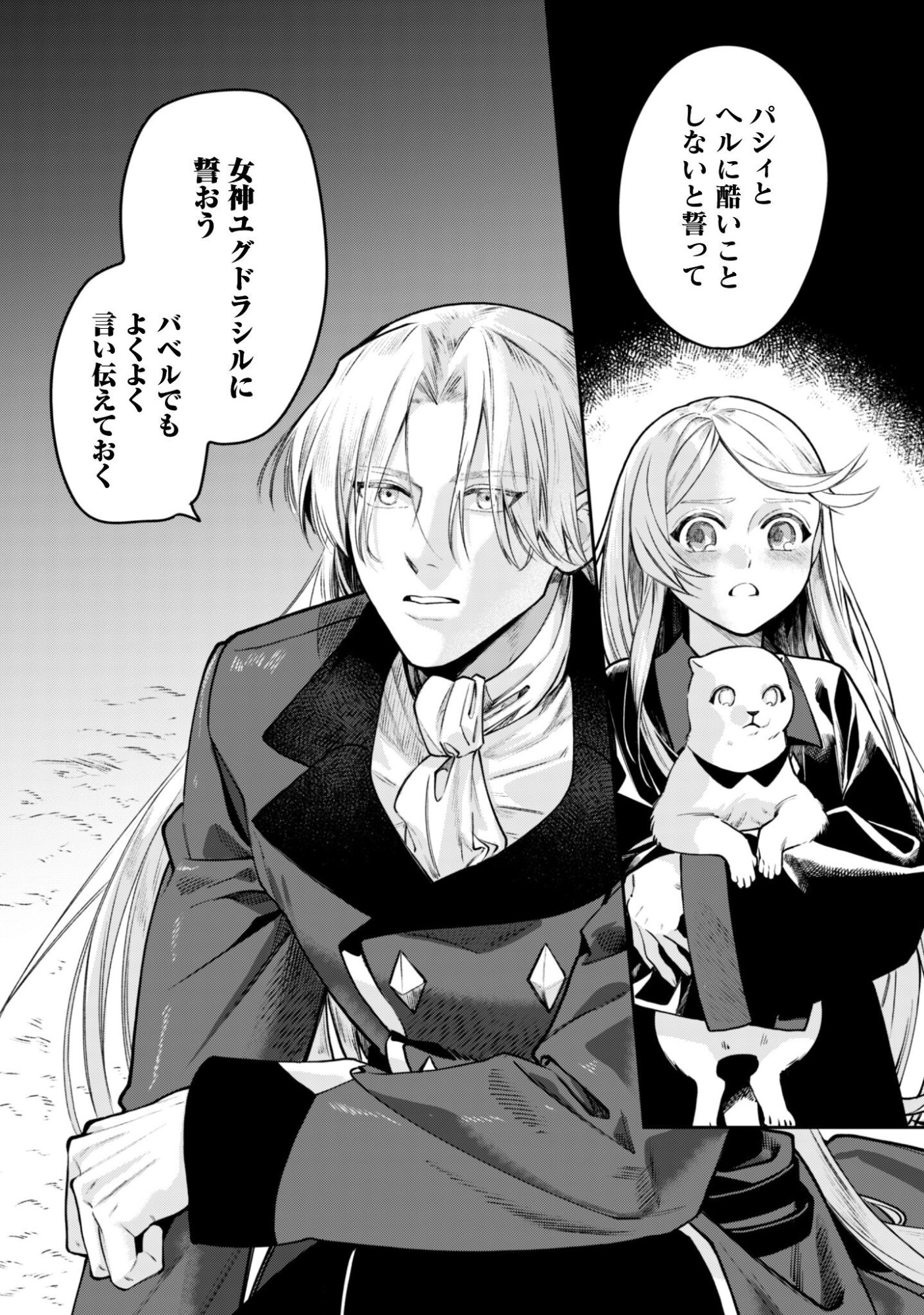 MO FU MO FUTO IKU, HARA PEKO RYORI JIN NO ZEPPIN GOURMET LIFE Chapter 12 page 35 - nihonkuni.com