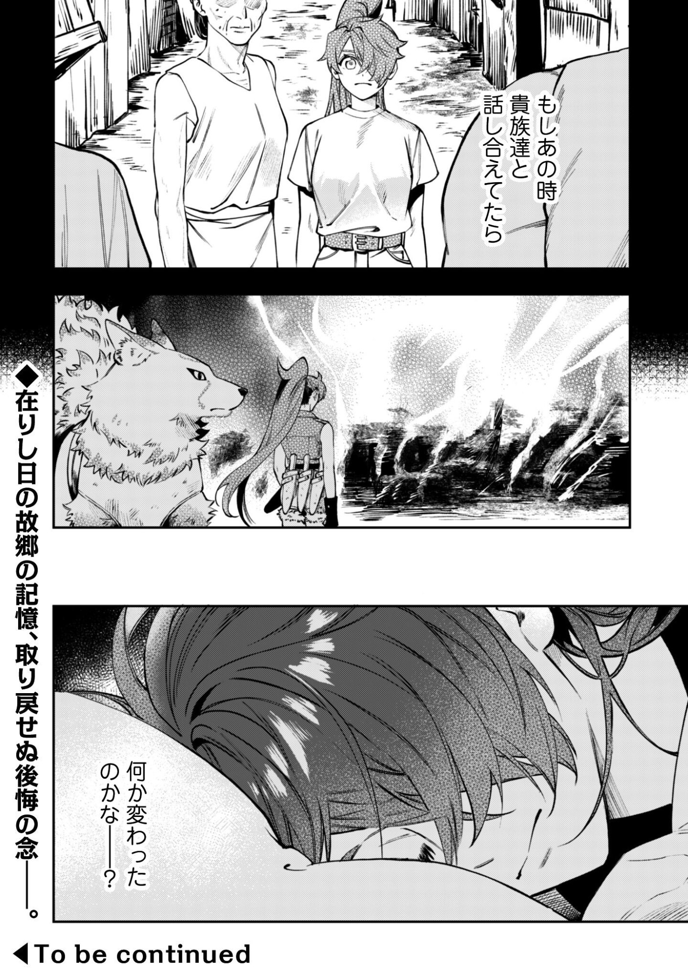MO FU MO FUTO IKU, HARA PEKO RYORI JIN NO ZEPPIN GOURMET LIFE Chapter 12 page 37 - nihonkuni.com
