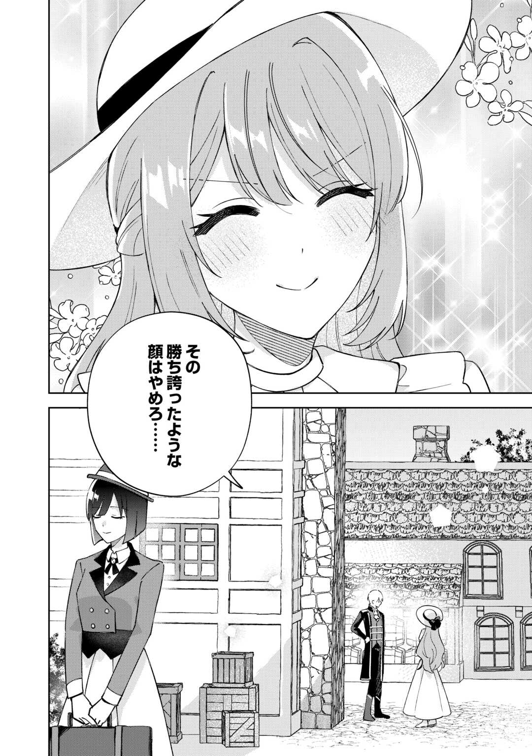 DANNASAMA WA TAIHEN ISOGASHII OKATA NA NO DESUDANNASAMA WA TAIHEN ISOGASHII OKATA NA NO DESU Chap 9 - Pic 24