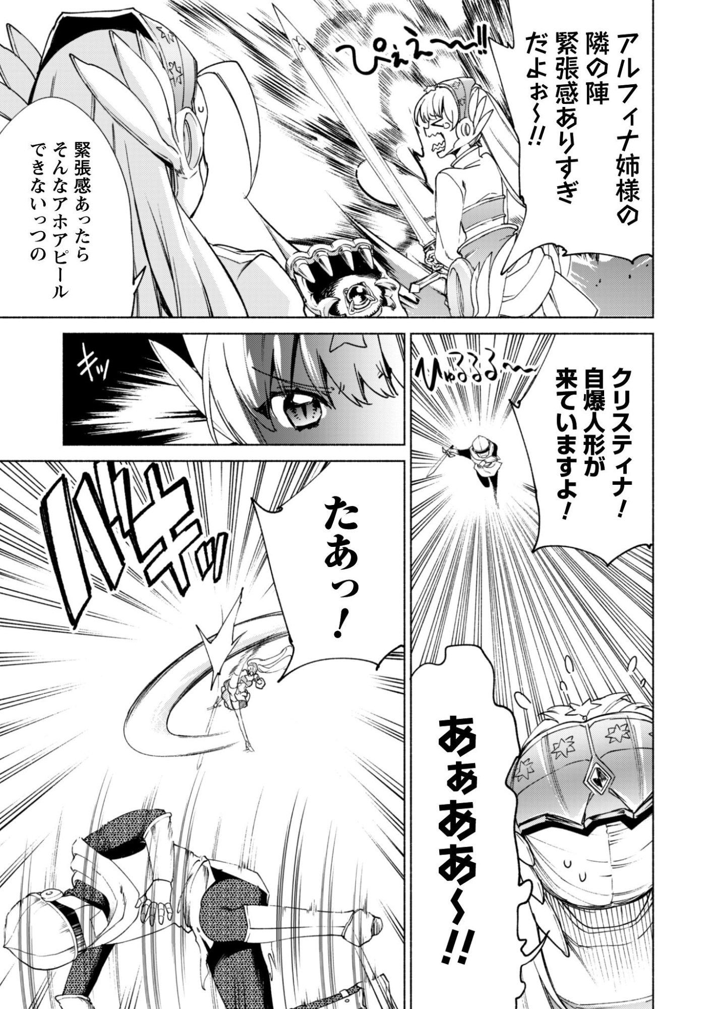 KENJA NO DESHI WO NANORU KENJA - RAW Chapter 93 page 4 - nihonkuni.com