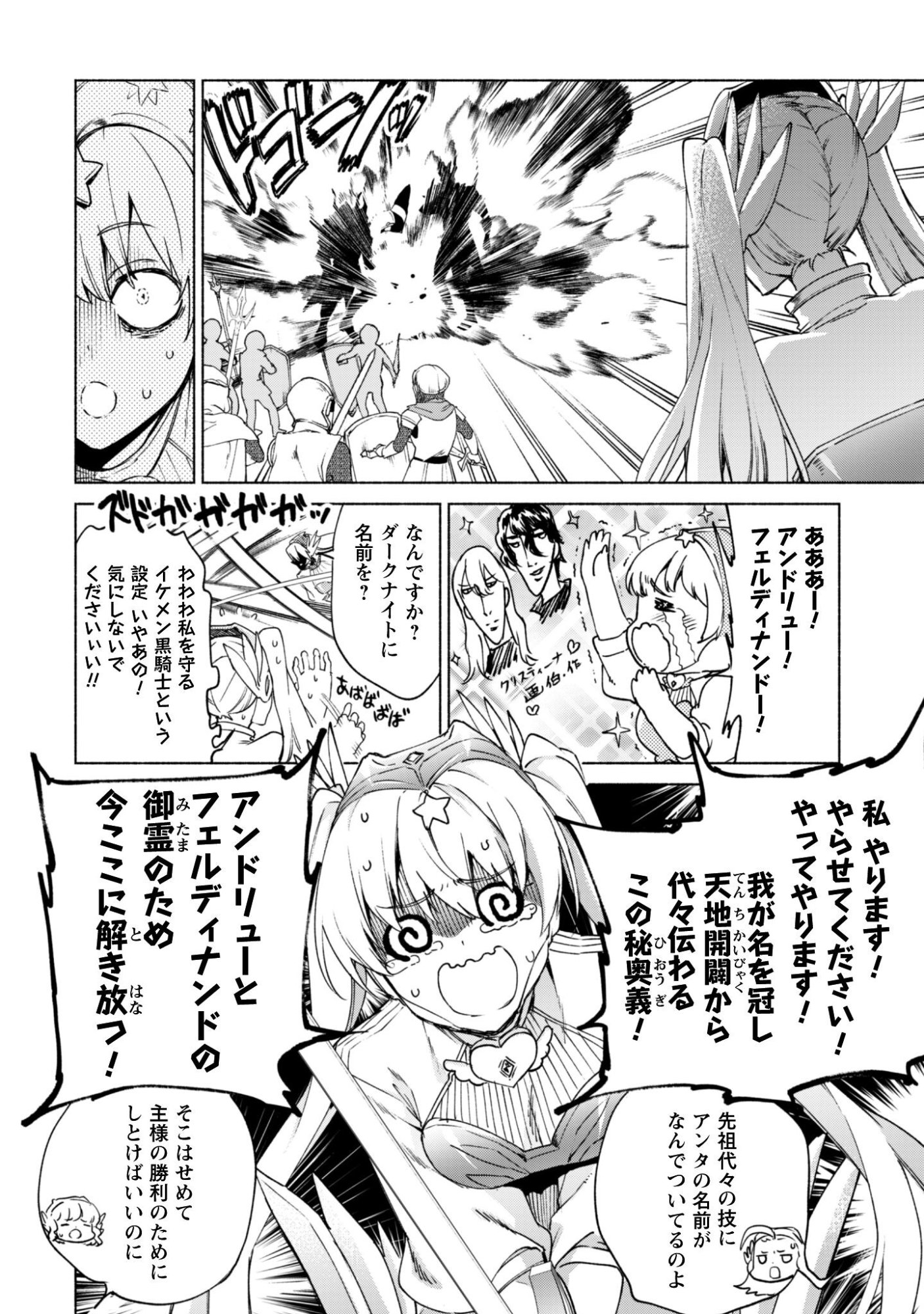 KENJA NO DESHI WO NANORU KENJA - RAW Chapter 93 page 5 - nihonkuni.com