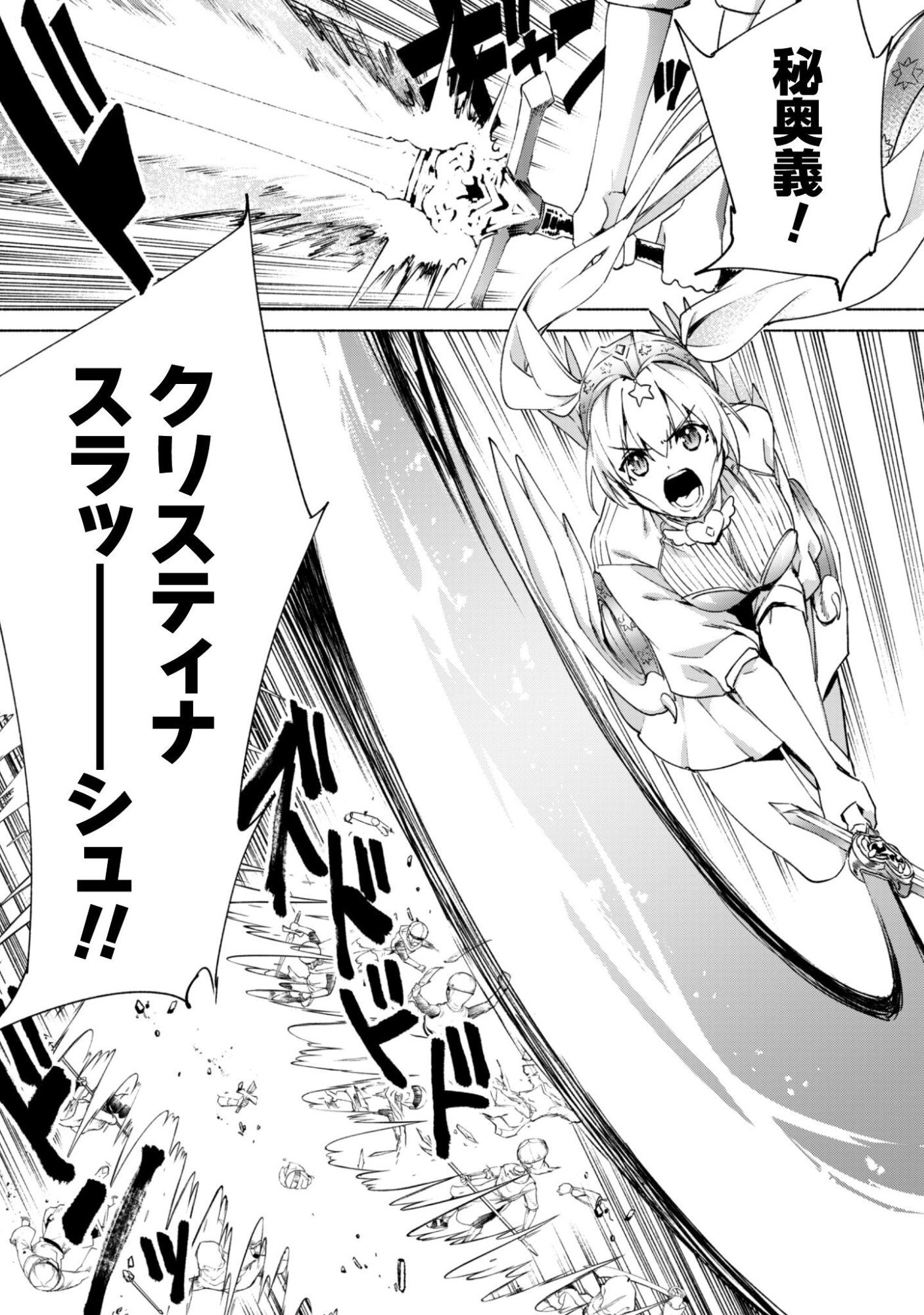 KENJA NO DESHI WO NANORU KENJA - RAW Chapter 93 page 6 - nihonkuni.com