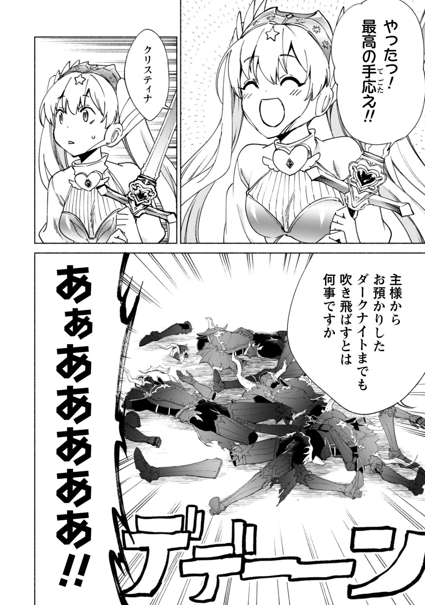 KENJA NO DESHI WO NANORU KENJA - RAW Chapter 93 page 7 - nihonkuni.com