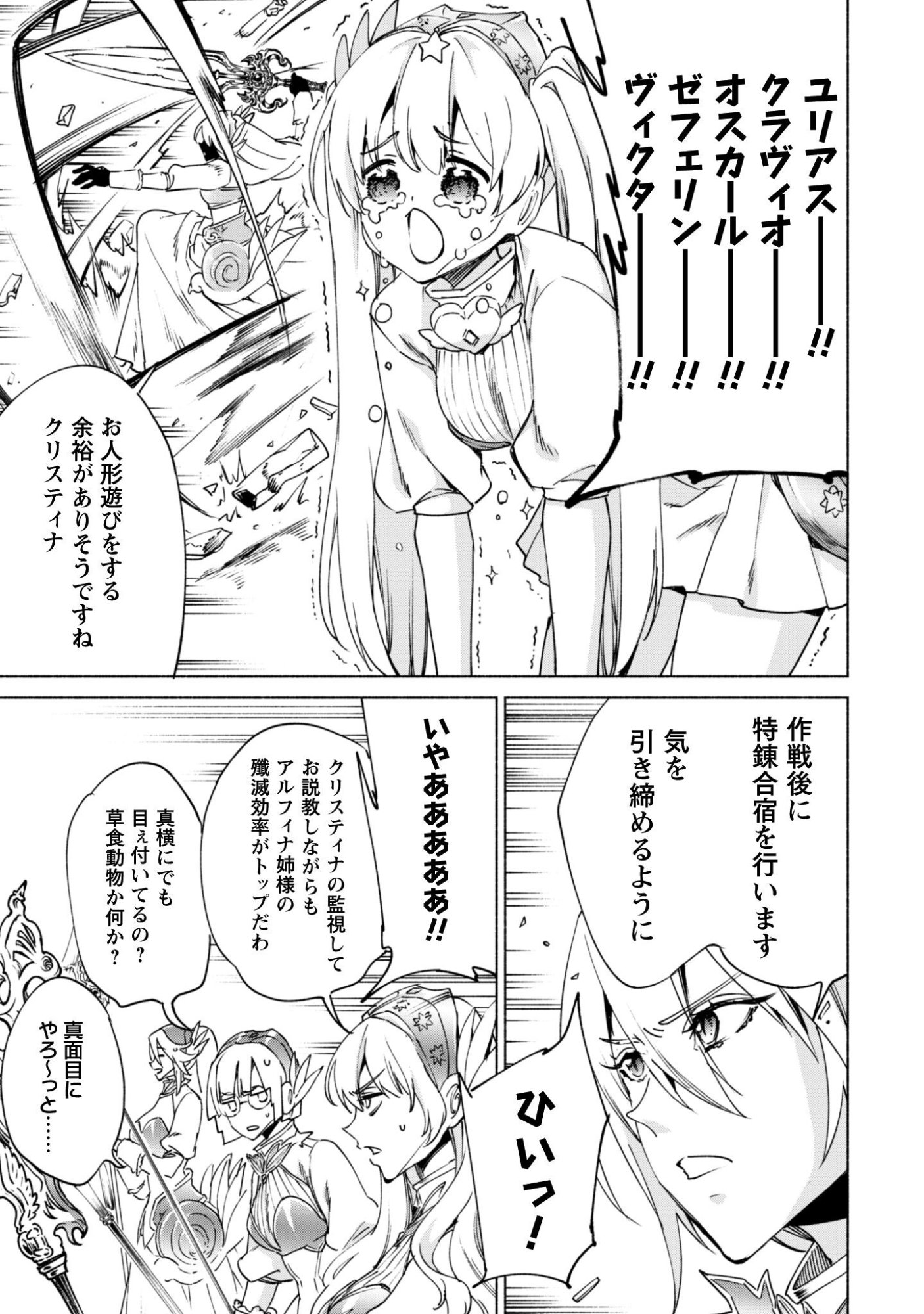 KENJA NO DESHI WO NANORU KENJA - RAW Chapter 93 page 8 - nihonkuni.com