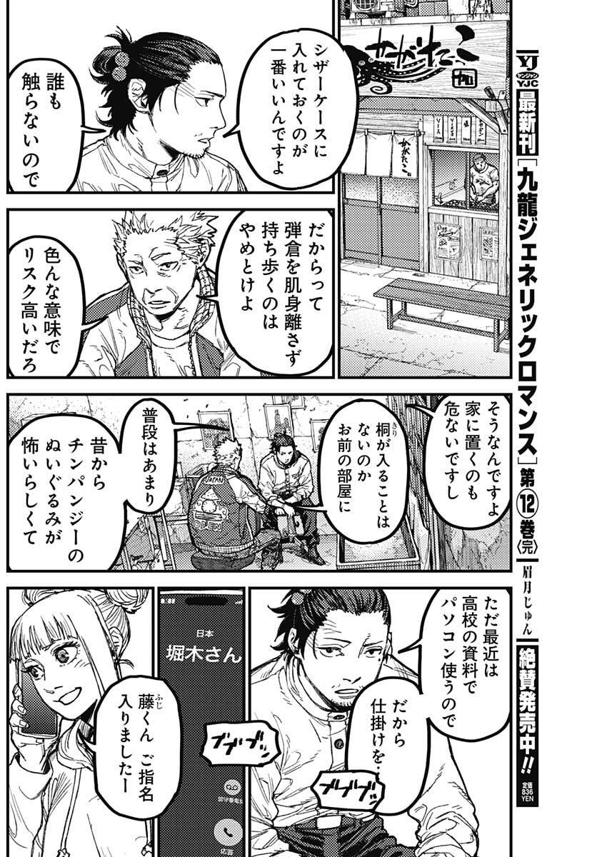 Read KAMI KILL Chapter 30 [High Quality / Full] - Page 2 - nicomanga.net