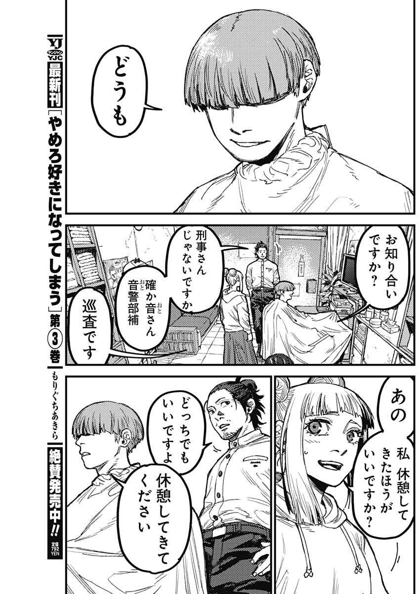 Read KAMI KILL Chapter 30 [High Quality / Full] - Page 3 - nicomanga.net