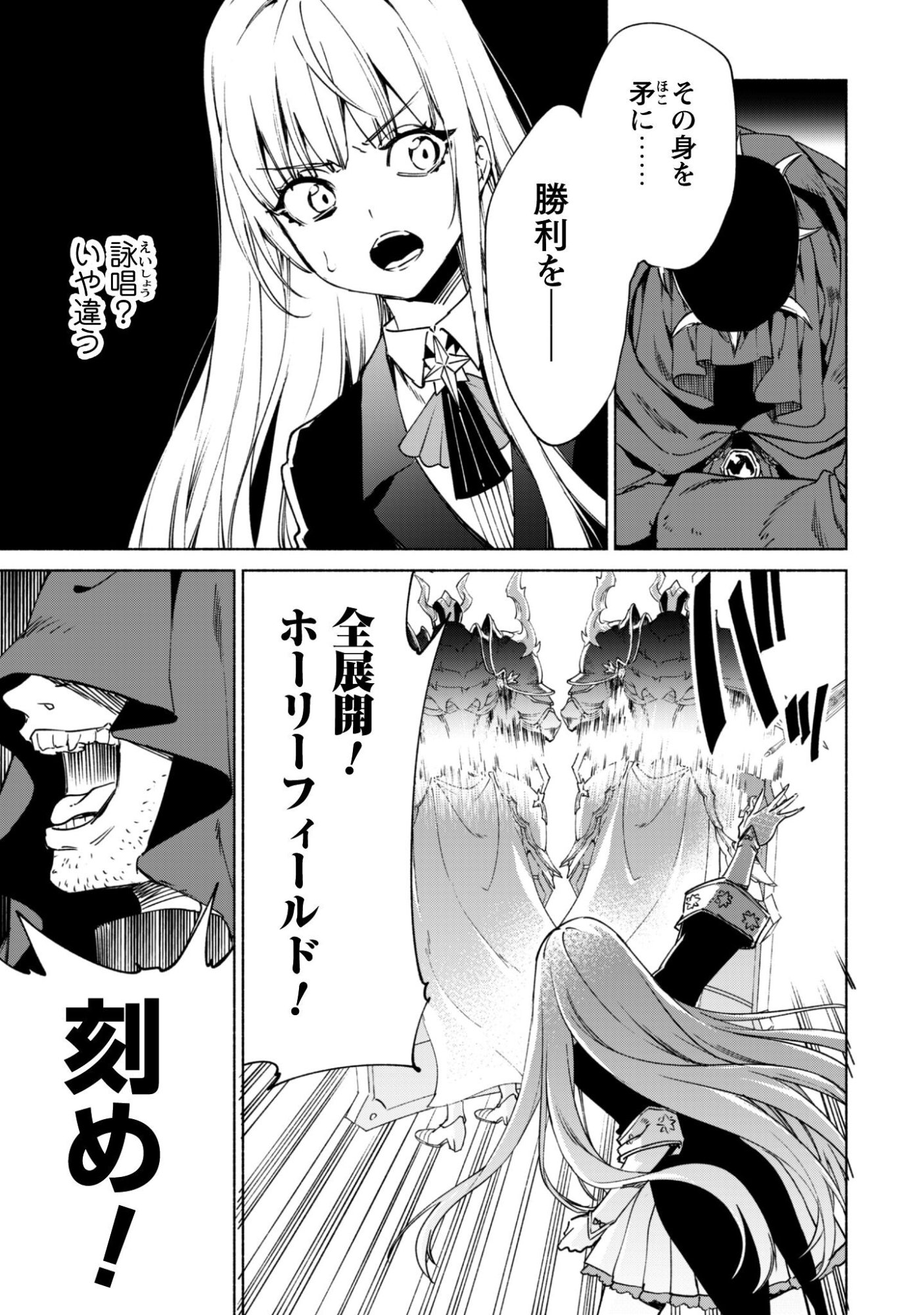 KENJA NO DESHI WO NANORU KENJA - RAW Chapter 93 page 10 - nihonkuni.com