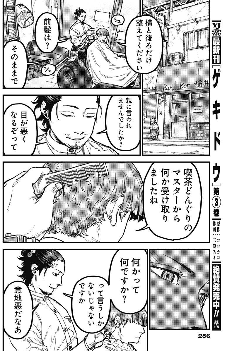 Read KAMI KILL Chapter 30 [High Quality / Full] - Page 4 - nicomanga.net