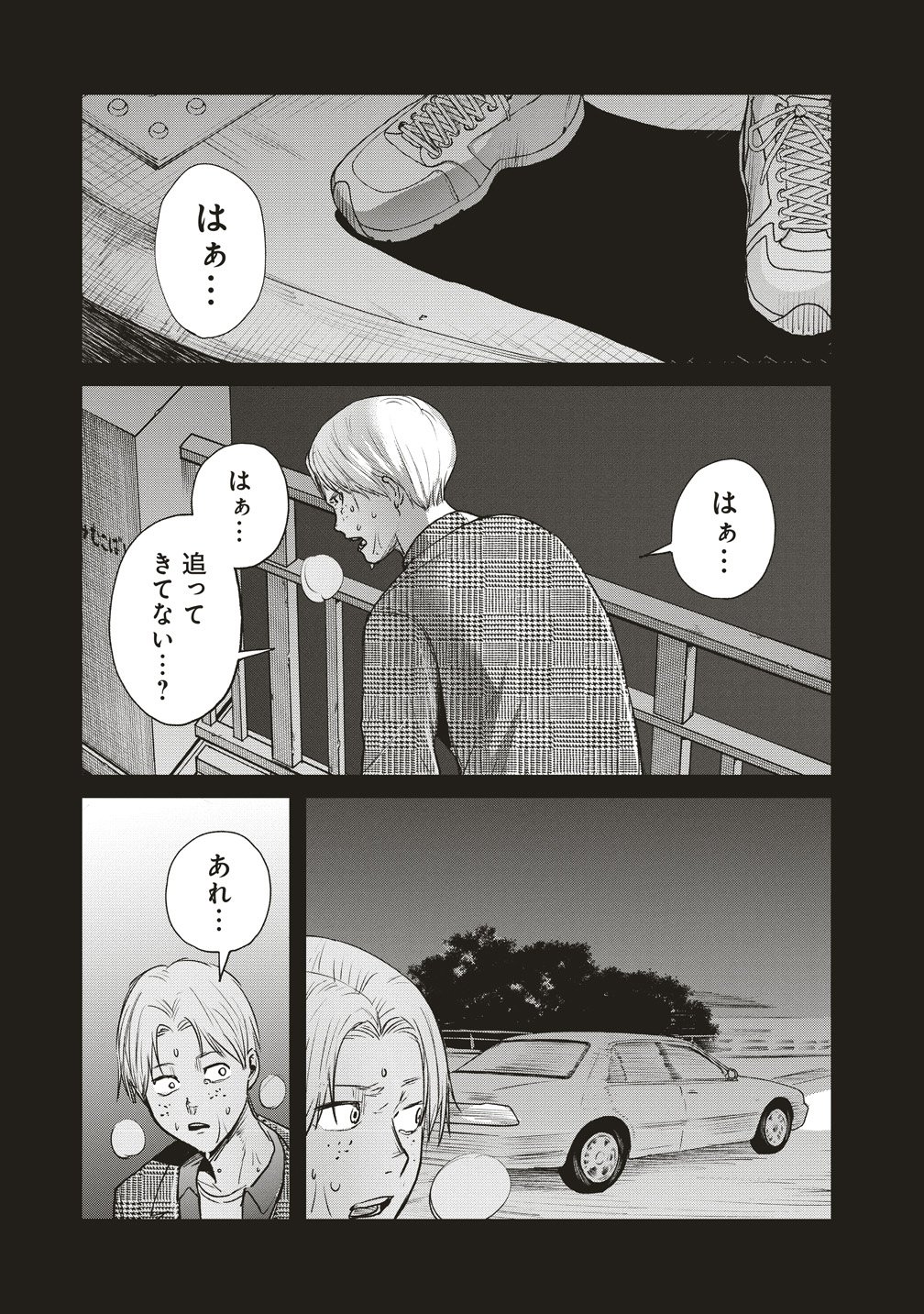 Read HANKYU ENSEN KAIDAN Chapter 8 [High Quality / Full] - Page 25 - nicomanga.net