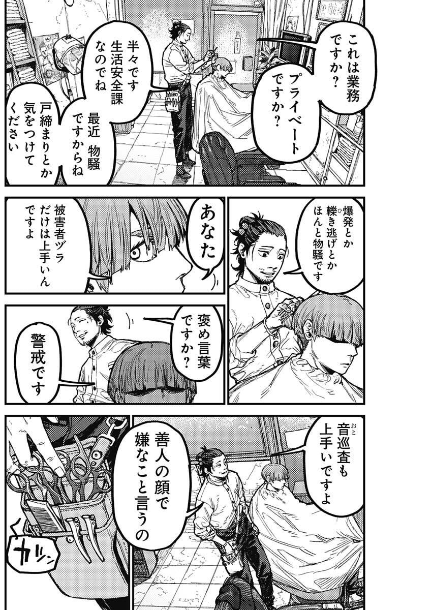 Read KAMI KILL Chapter 30 [High Quality / Full] - Page 6 - nicomanga.net