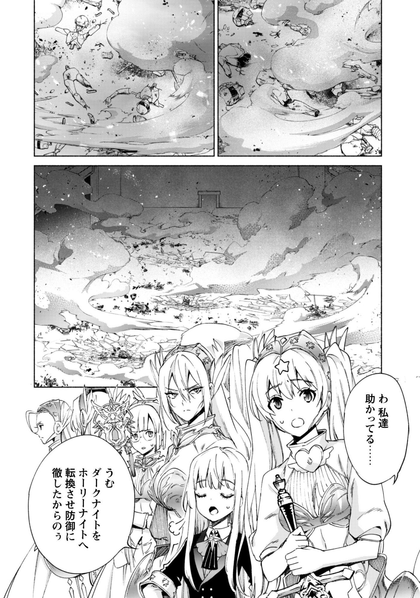 KENJA NO DESHI WO NANORU KENJA - RAW Chapter 93 page 13 - nihonkuni.com