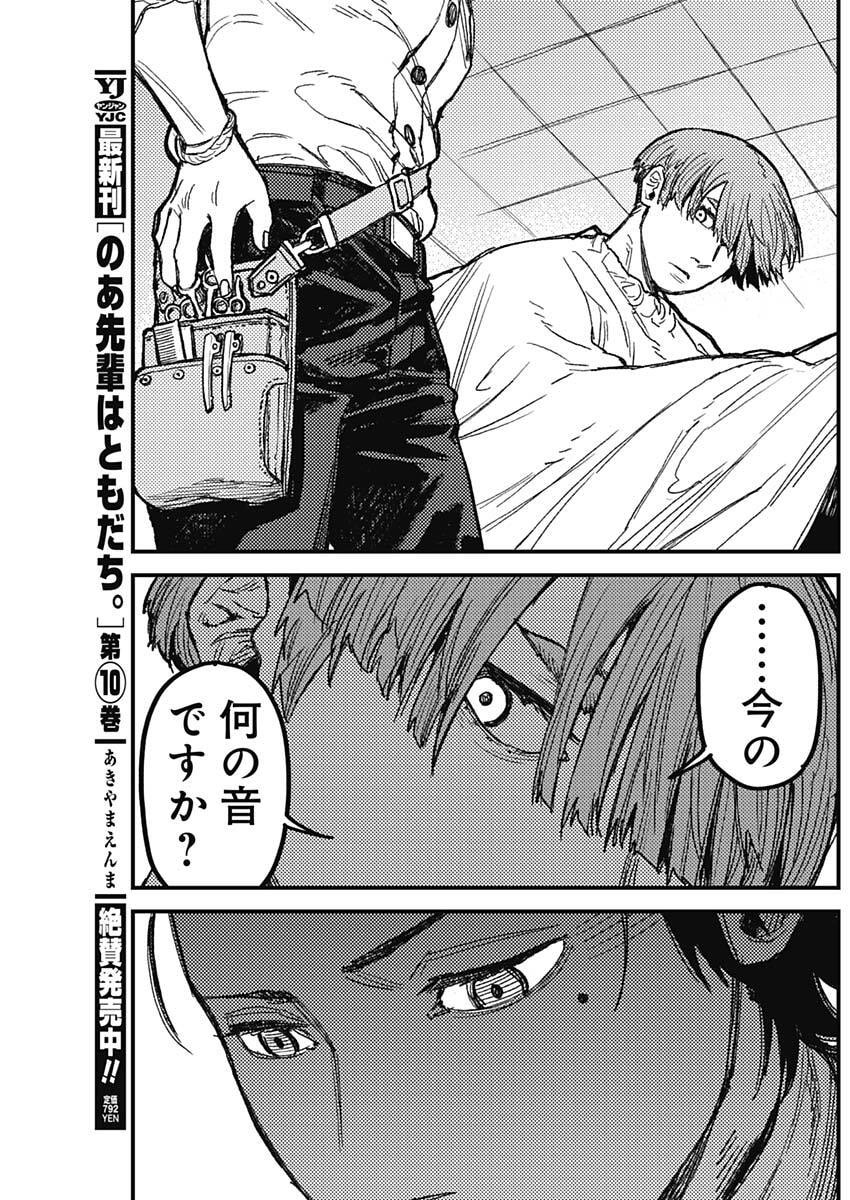 Read KAMI KILL Chapter 30 [High Quality / Full] - Page 7 - nicomanga.net