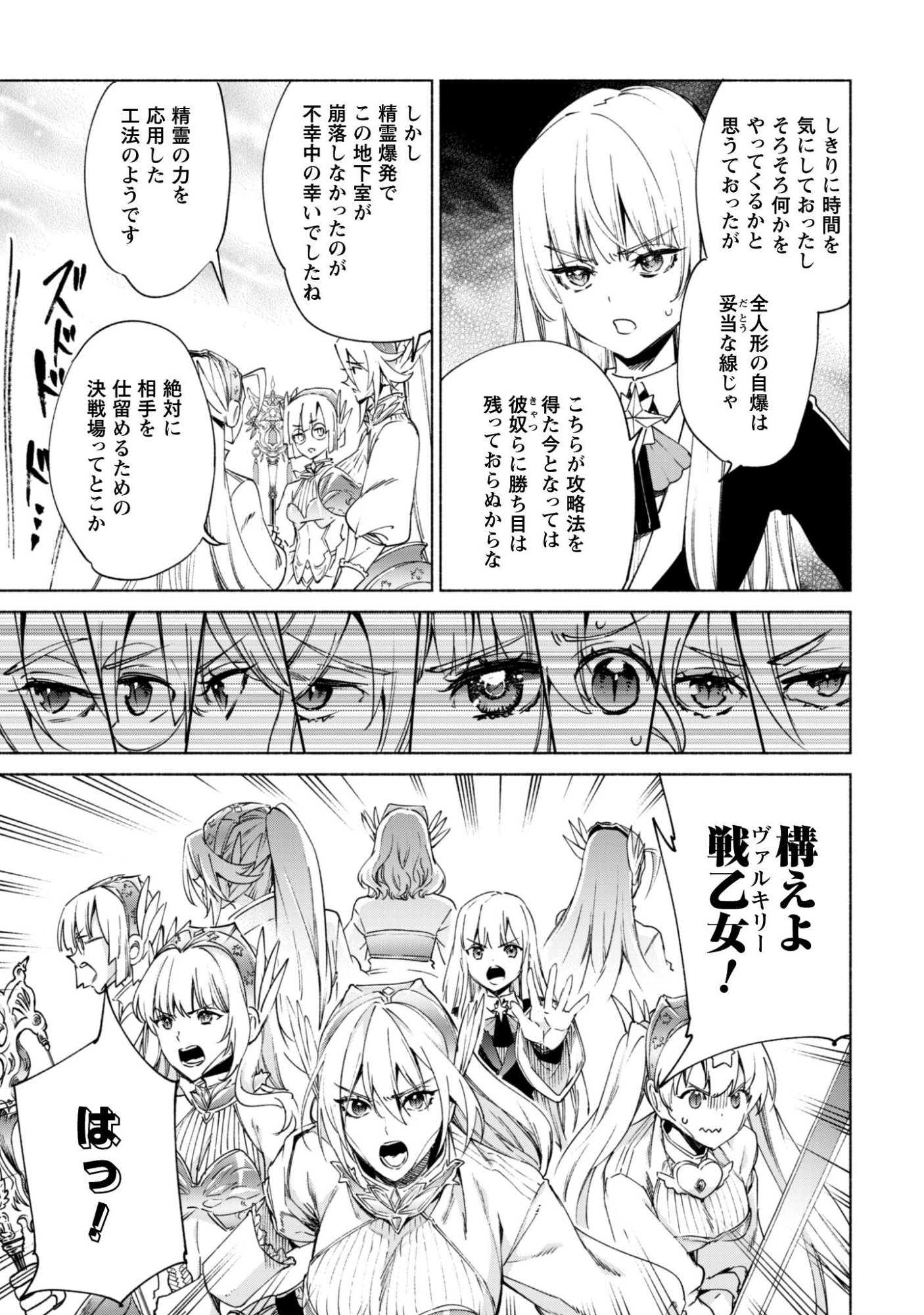 KENJA NO DESHI WO NANORU KENJA - RAW Chapter 93 page 14 - nihonkuni.com