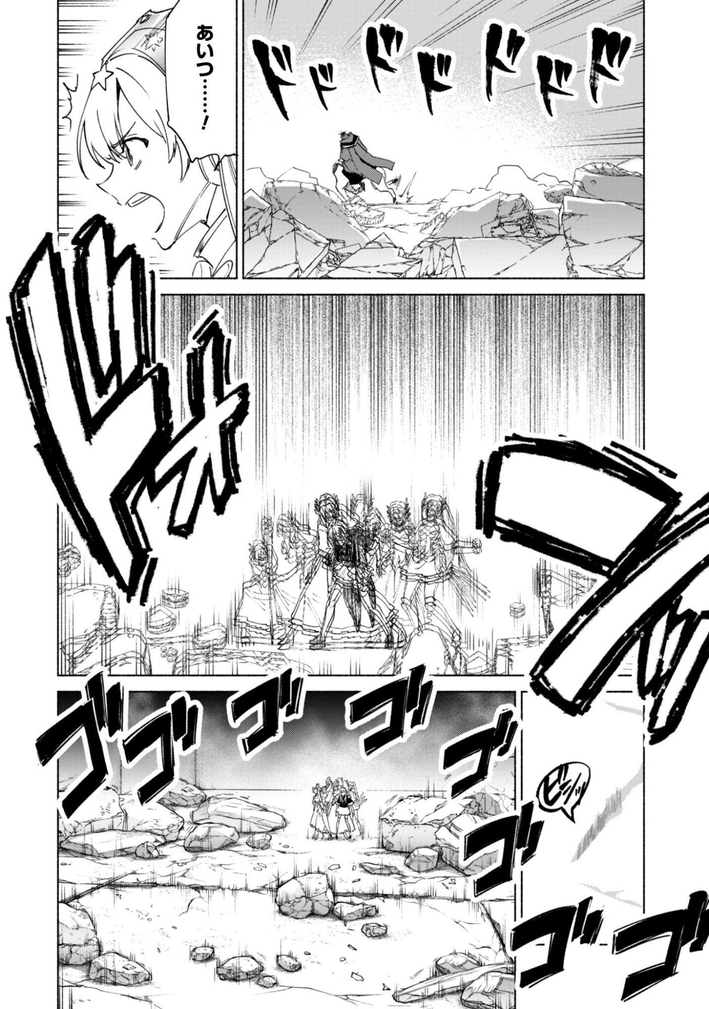 KENJA NO DESHI WO NANORU KENJA - RAW Chapter 93 page 15 - nihonkuni.com