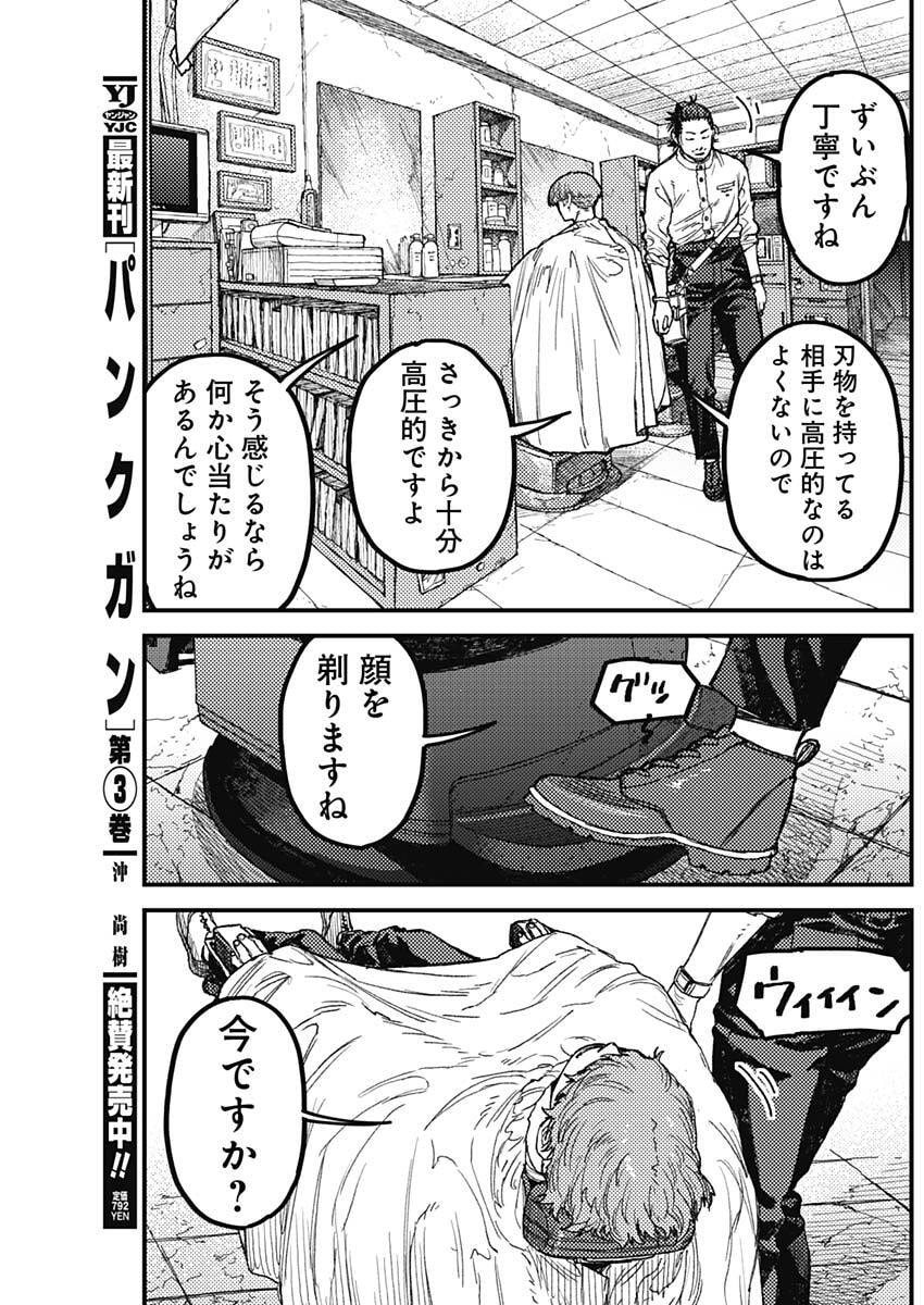 Read KAMI KILL Chapter 30 [High Quality / Full] - Page 9 - nicomanga.net