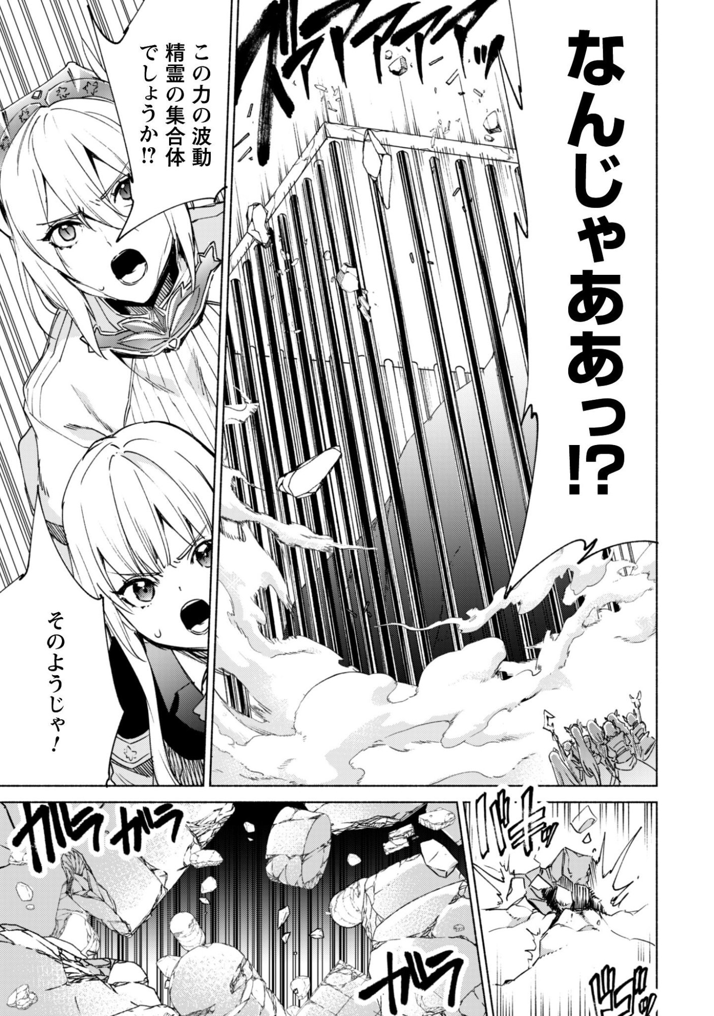 KENJA NO DESHI WO NANORU KENJA - RAW Chapter 93 page 16 - nihonkuni.com