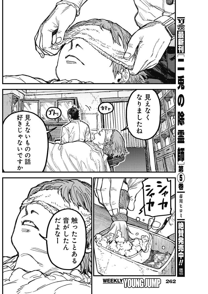 Read KAMI KILL Chapter 30 [High Quality / Full] - Page 10 - nicomanga.net