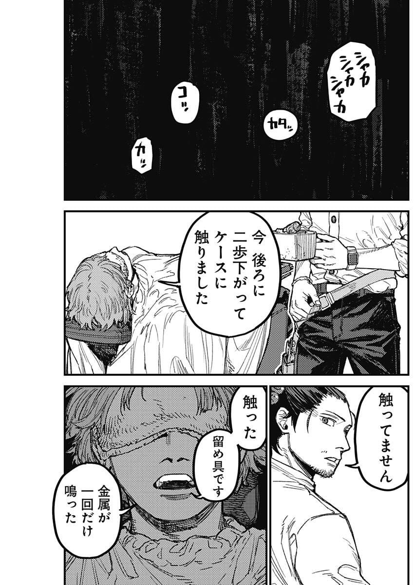 Read KAMI KILL Chapter 30 [High Quality / Full] - Page 11 - nicomanga.net