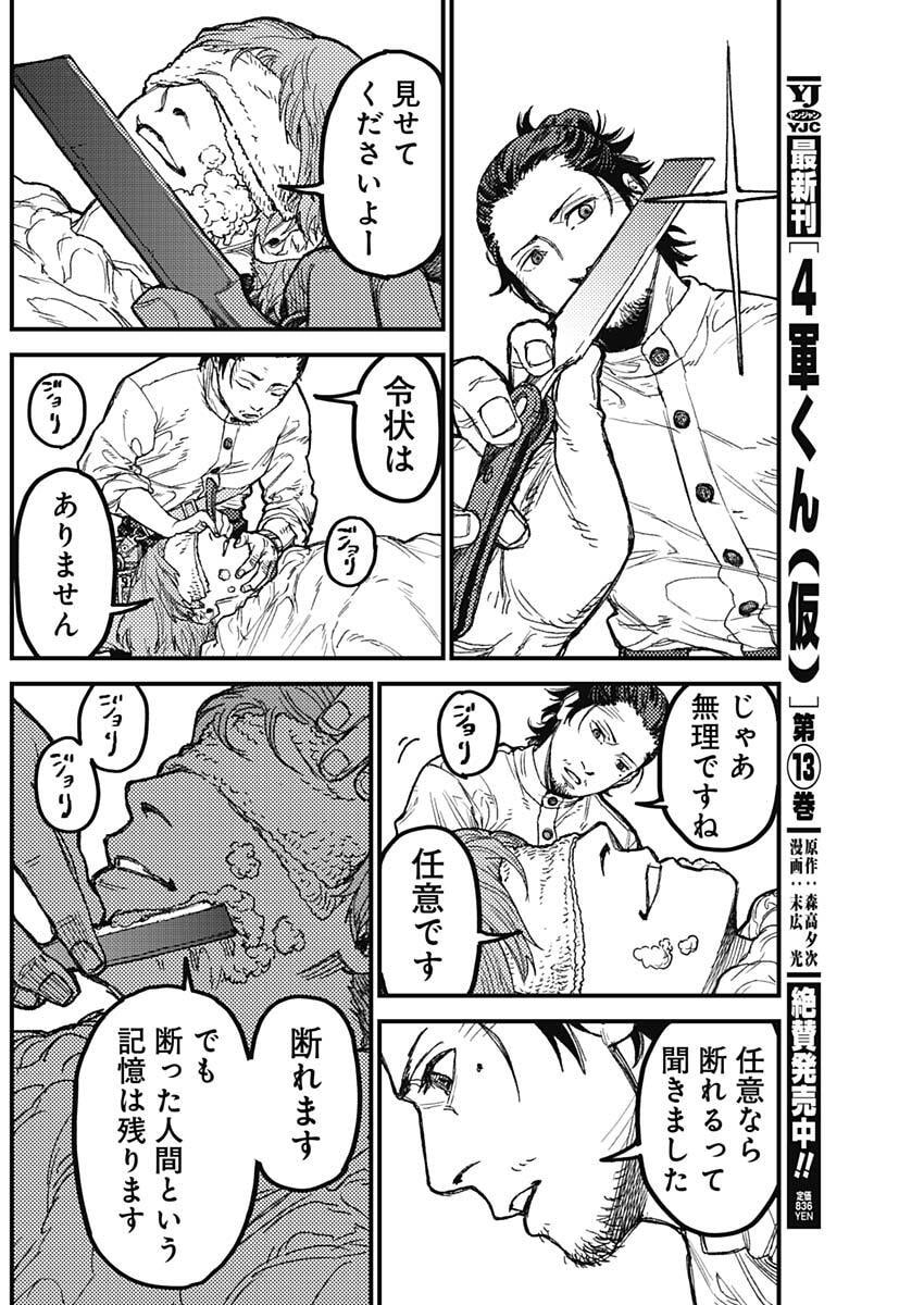 Read KAMI KILL Chapter 30 [High Quality / Full] - Page 12 - nicomanga.net