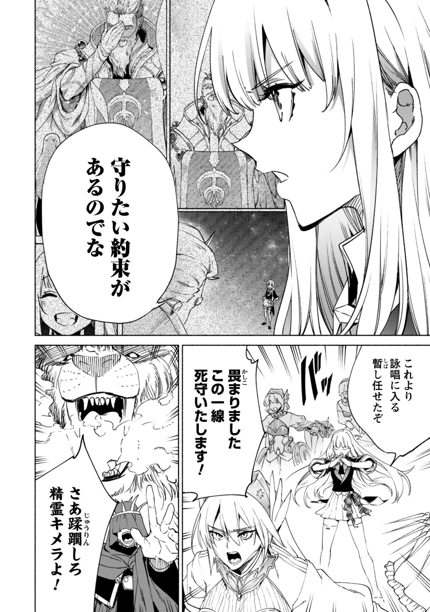 KENJA NO DESHI WO NANORU KENJA - RAW Chapter 93 page 19 - nihonkuni.com