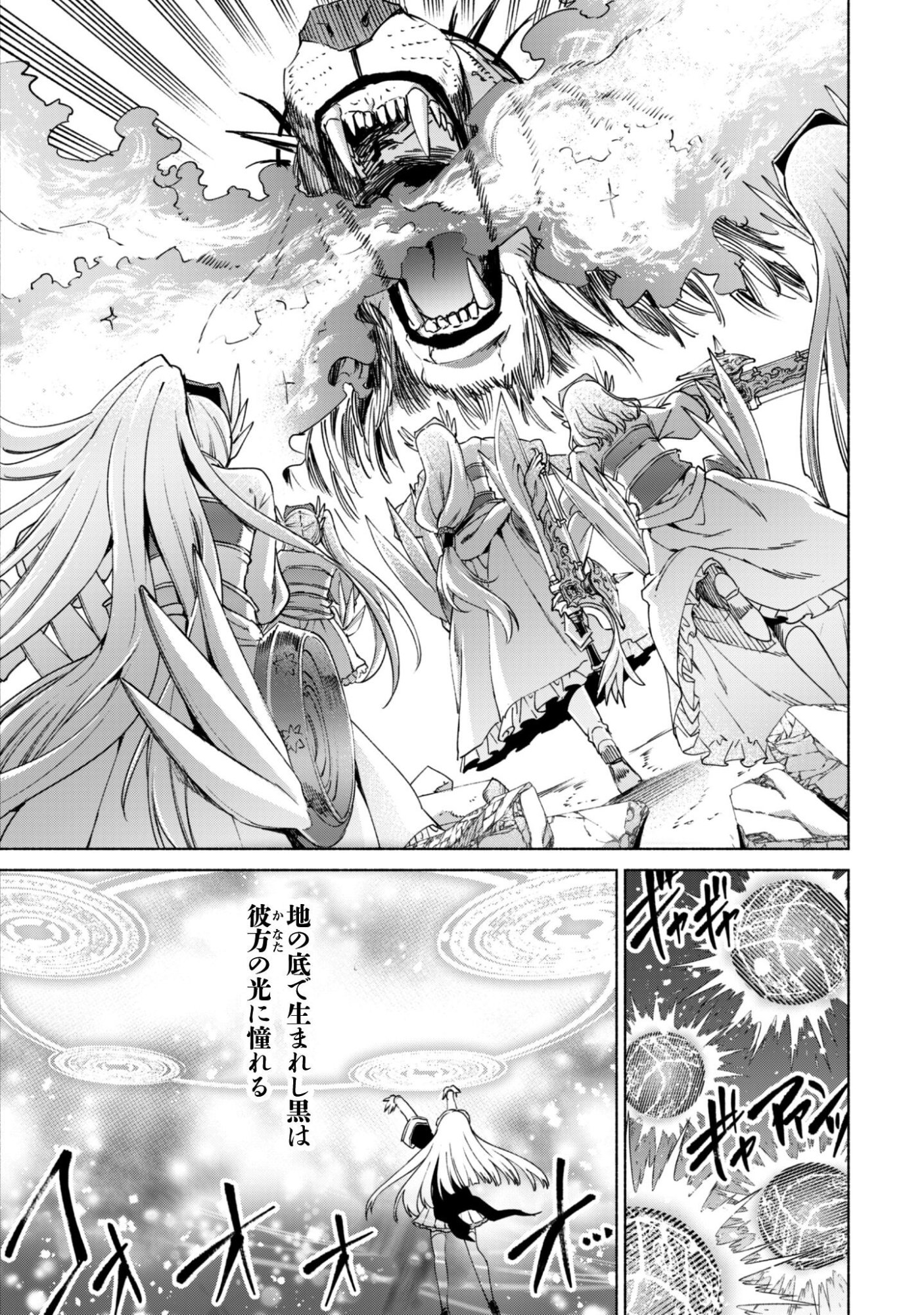 KENJA NO DESHI WO NANORU KENJA - RAW Chapter 93 page 20 - nihonkuni.com