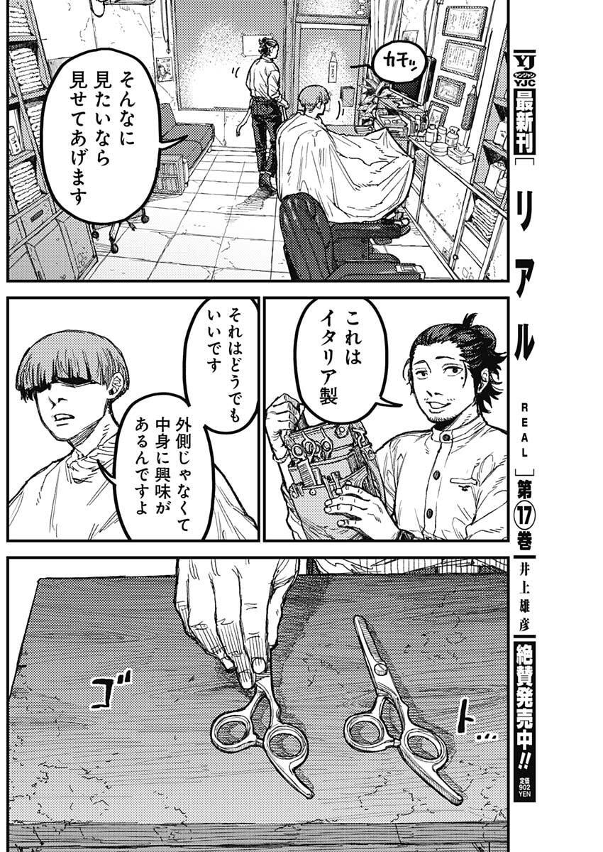 Read KAMI KILL Chapter 30 [High Quality / Full] - Page 14 - nicomanga.net