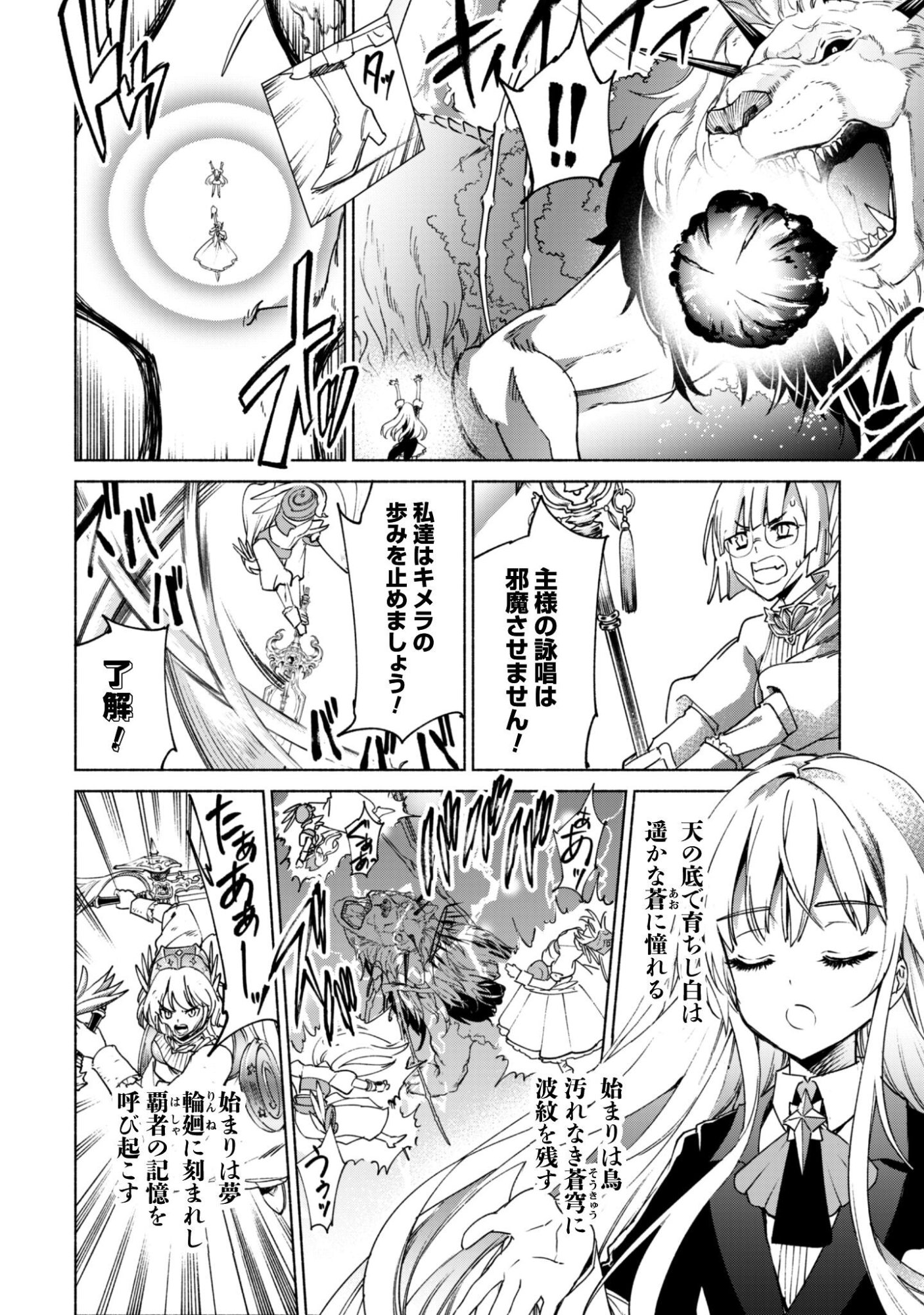 KENJA NO DESHI WO NANORU KENJA - RAW Chapter 93 page 21 - nihonkuni.com