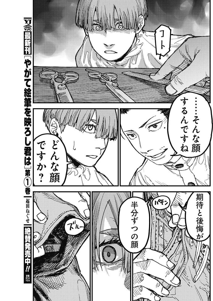 Read KAMI KILL Chapter 30 [High Quality / Full] - Page 15 - nicomanga.net