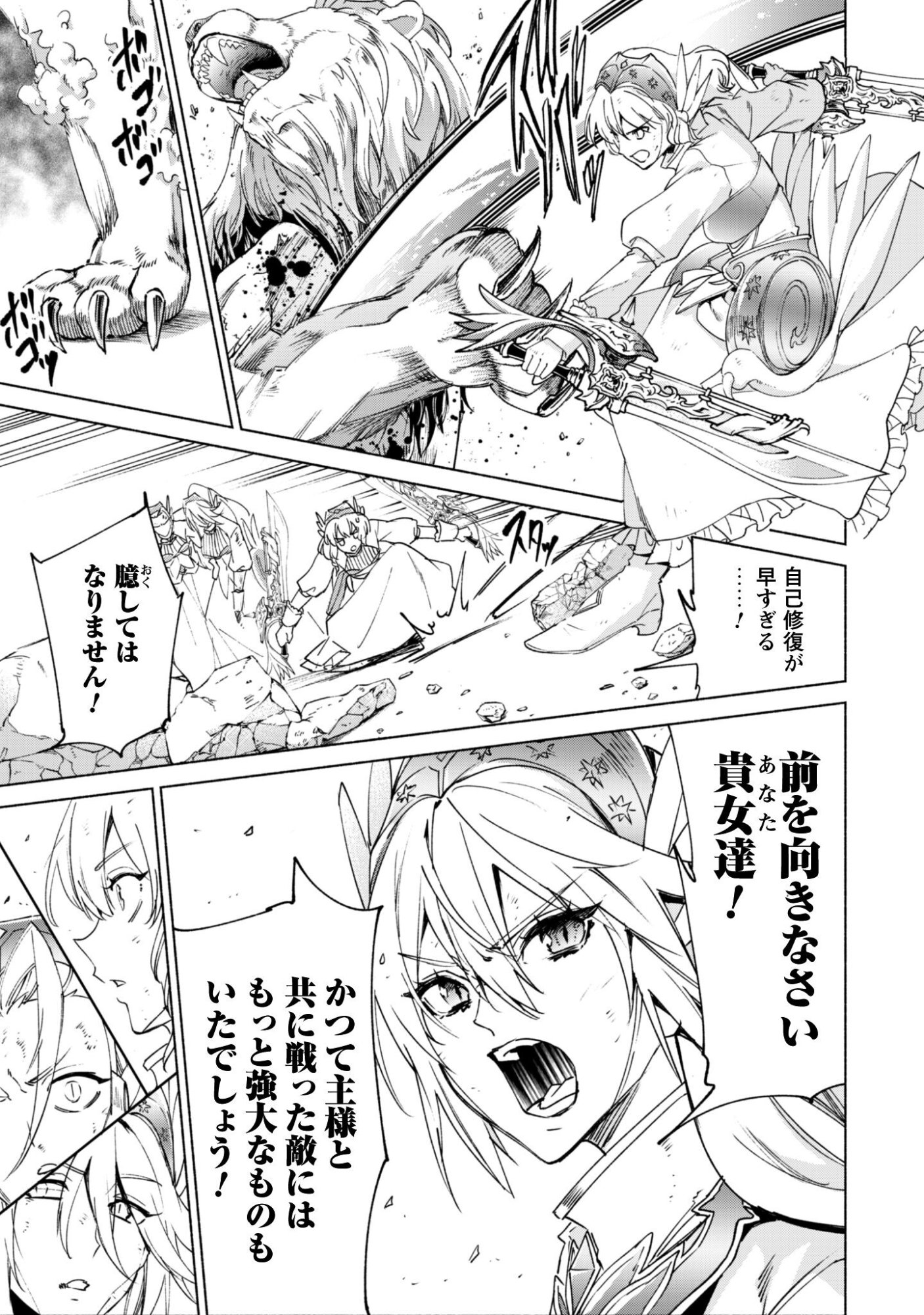 KENJA NO DESHI WO NANORU KENJA - RAW Chapter 93 page 22 - nihonkuni.com