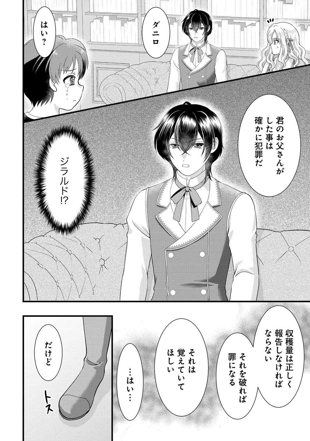 YU-HEI REIJO NO KIMAMA-NA ISEKAI LIFE Chap 8 - Pic 26