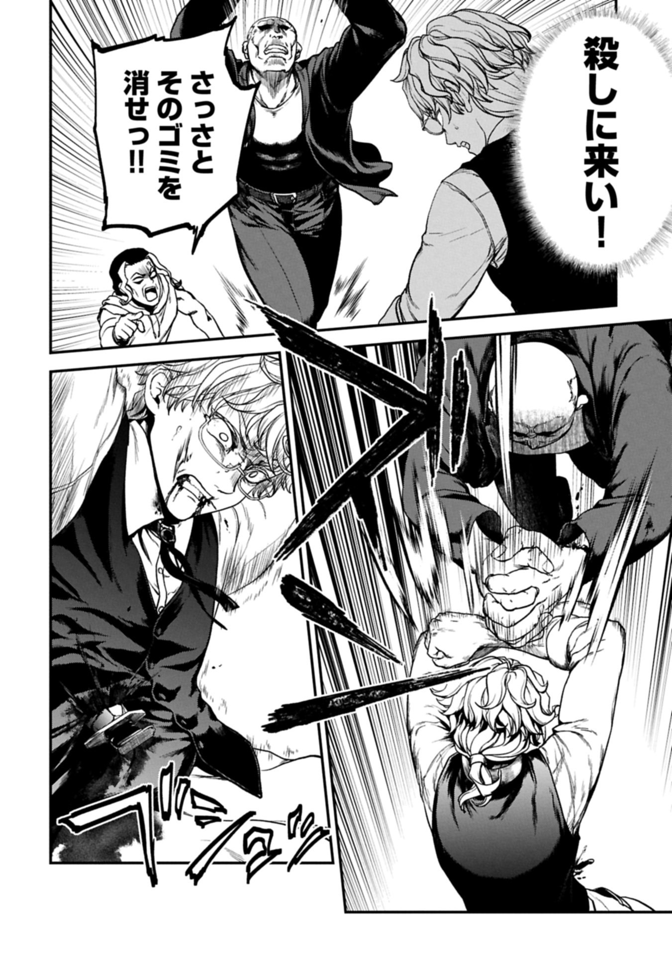 KOROSHIYA CAFE Chapter 3 page 26 - nihonkuni.com