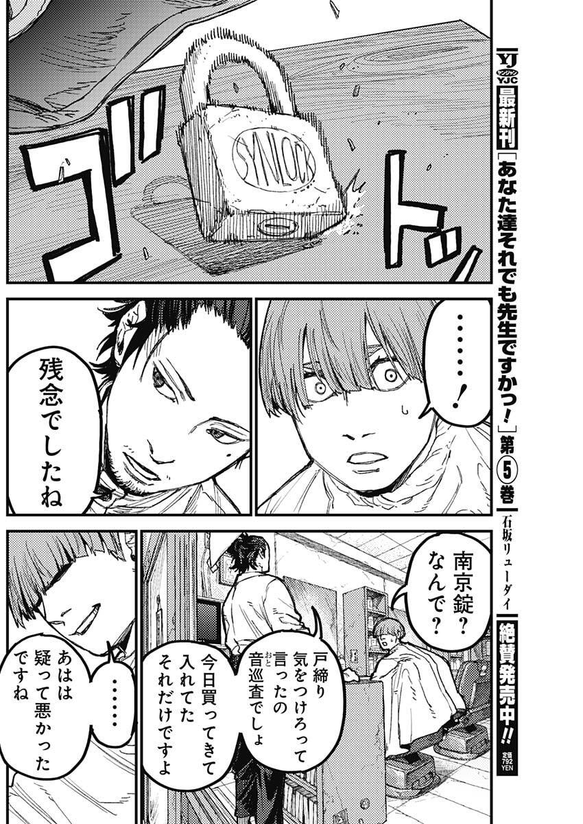 Read KAMI KILL Chapter 30 [High Quality / Full] - Page 16 - nicomanga.net