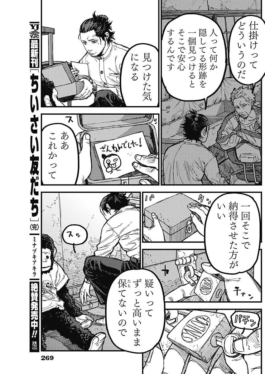 Read KAMI KILL Chapter 30 [High Quality / Full] - Page 17 - nicomanga.net