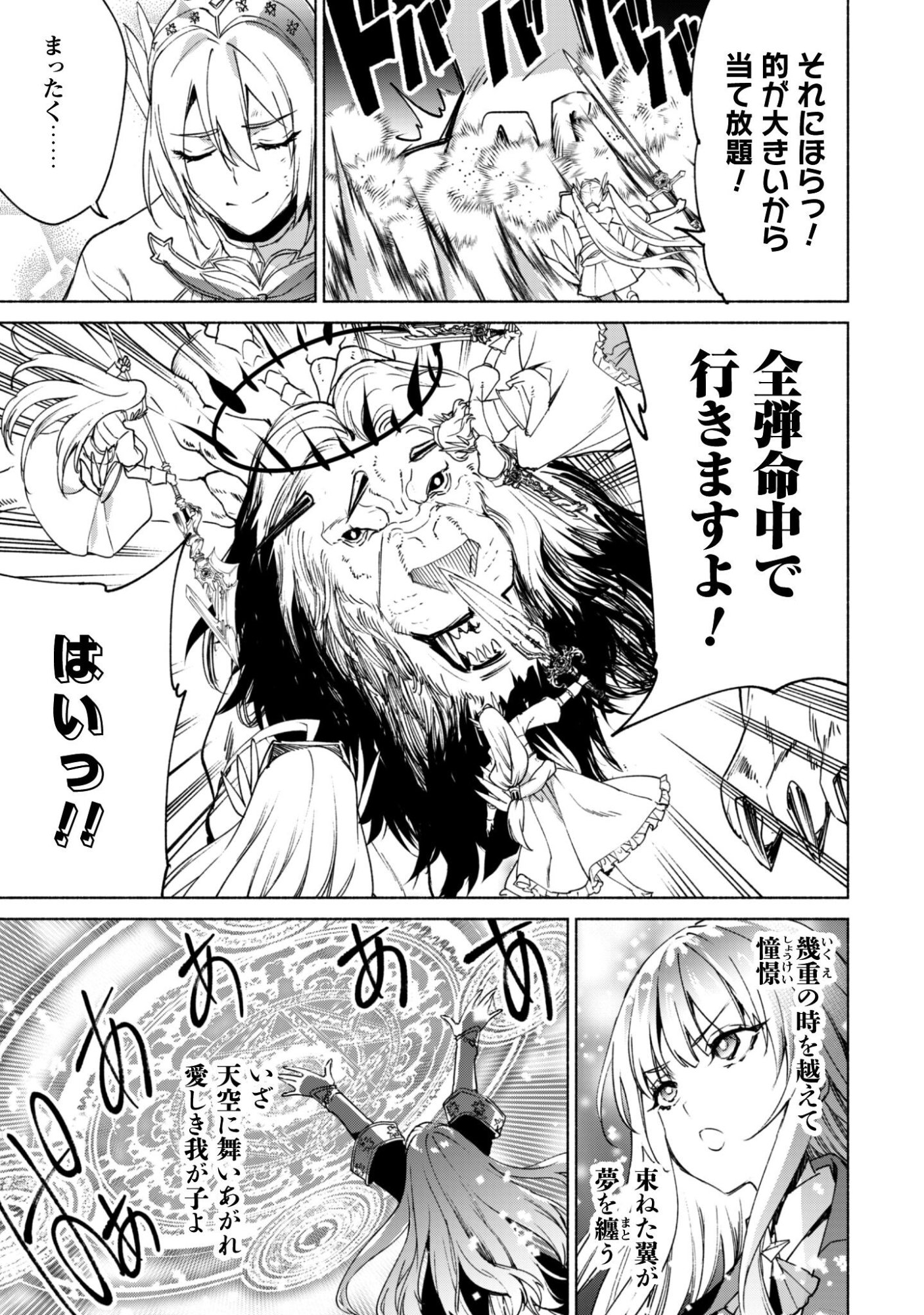 KENJA NO DESHI WO NANORU KENJA - RAW Chapter 93 page 24 - nihonkuni.com