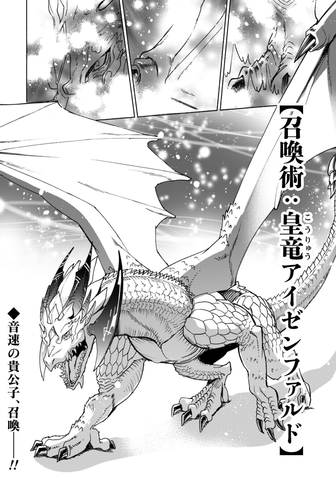 KENJA NO DESHI WO NANORU KENJA - RAW Chapter 93 page 25 - nihonkuni.com