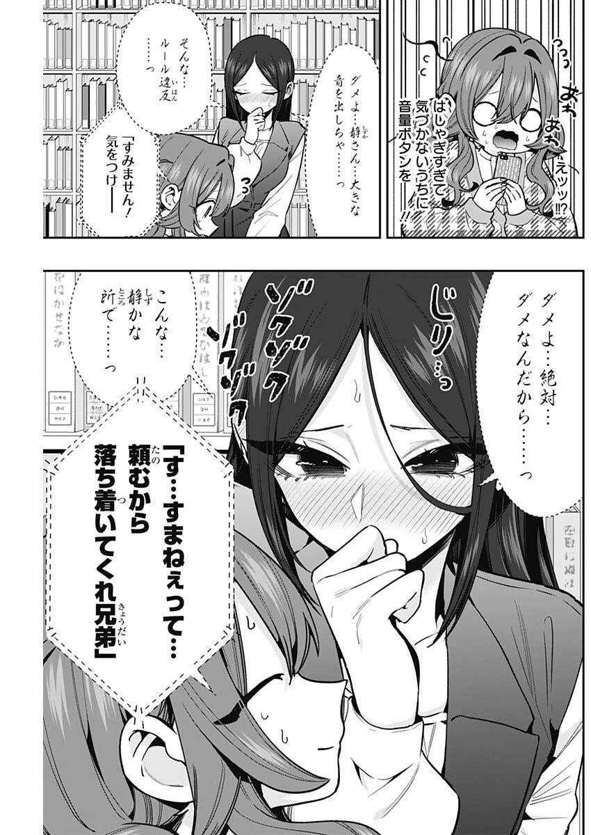 KIMI NO KOTO GA DAI DAI DAI DAI DAISUKI NA 100-RI NO KANOJO - RAW Chap 247 - Pic 3