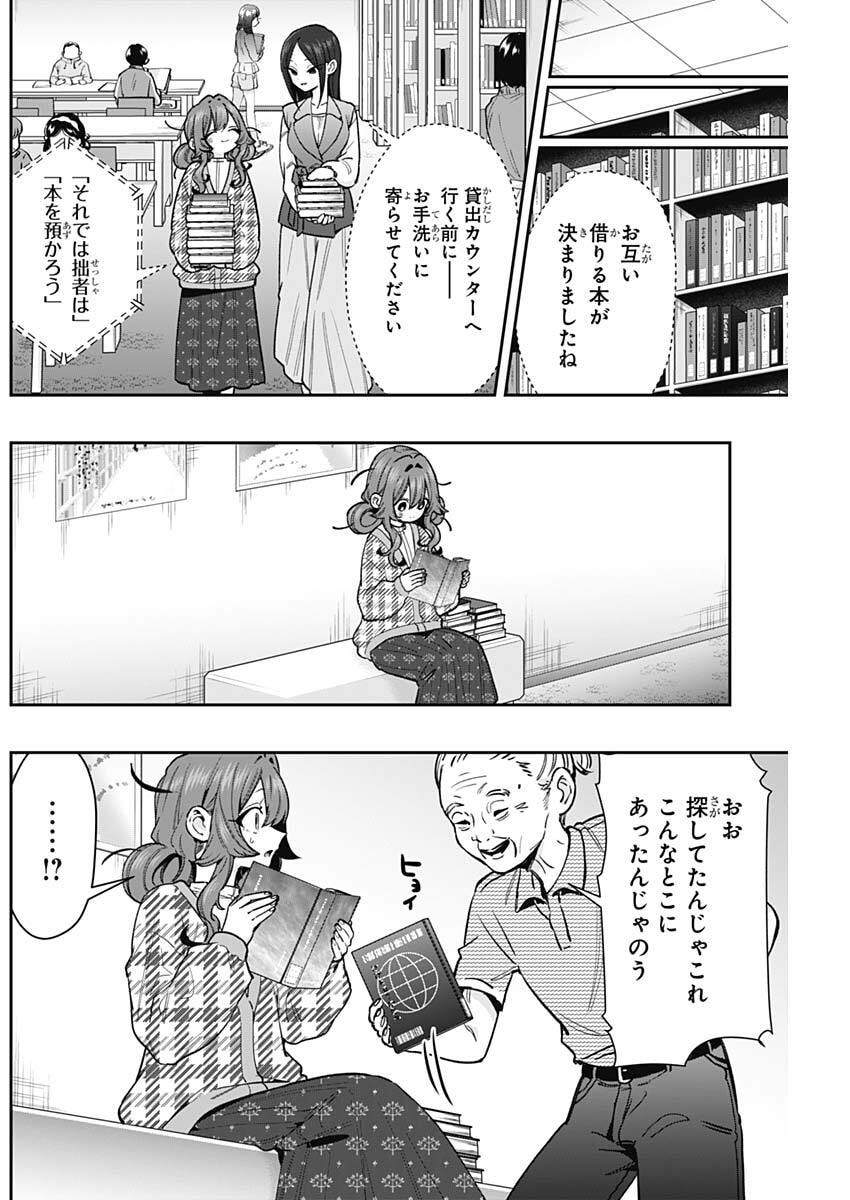 KIMI NO KOTO GA DAI DAI DAI DAI DAISUKI NA 100-RI NO KANOJO - RAW Chap 247 - Pic 4