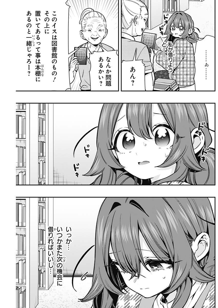KIMI NO KOTO GA DAI DAI DAI DAI DAISUKI NA 100-RI NO KANOJO - RAW Chap 247 - Pic 5