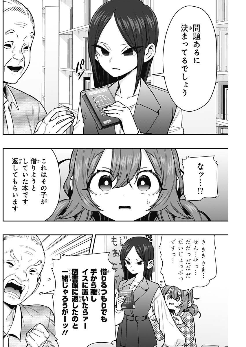 KIMI NO KOTO GA DAI DAI DAI DAI DAISUKI NA 100-RI NO KANOJO - RAW Chap 247 - Pic 6